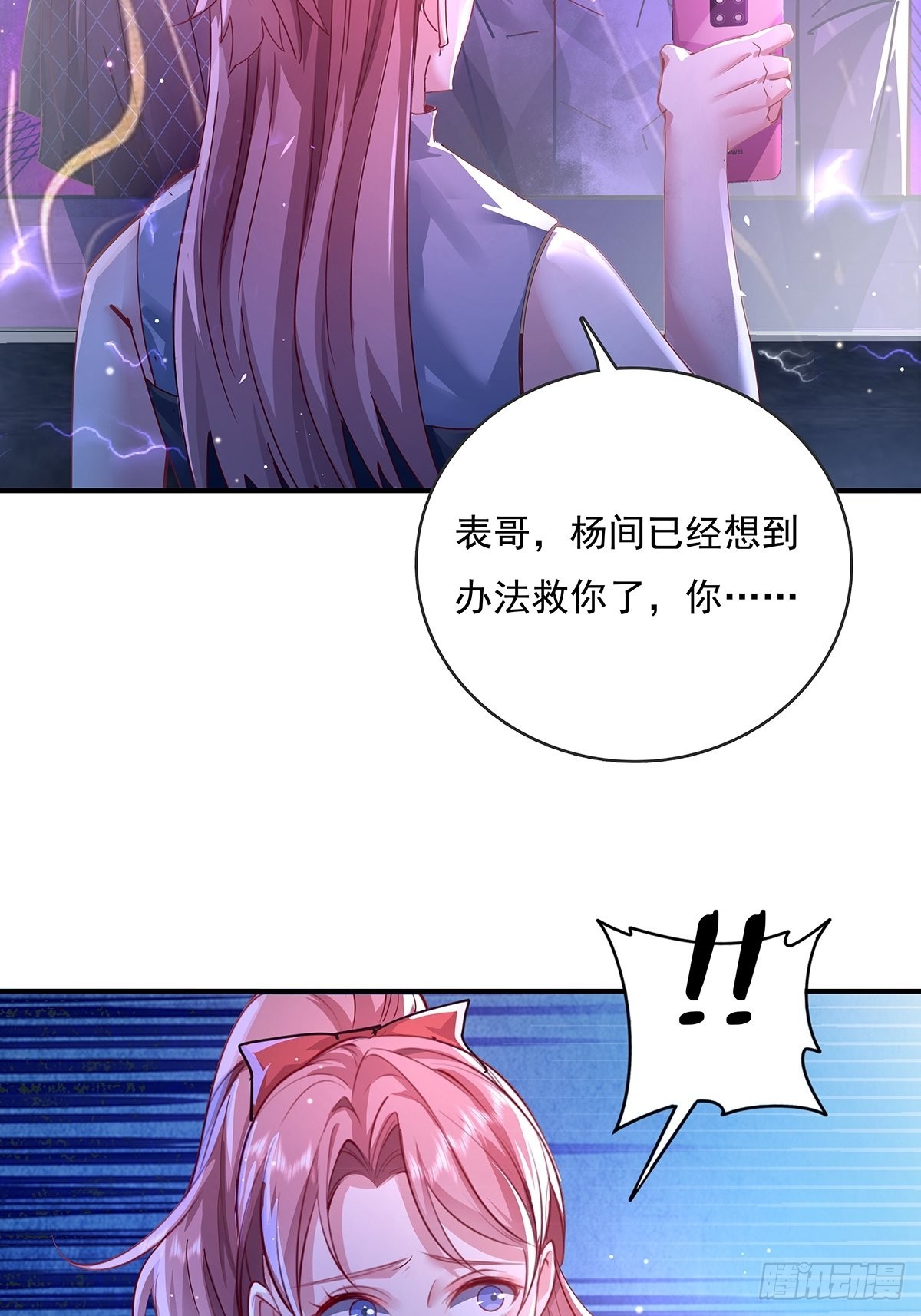 第68回 镜灵的规则-第69话