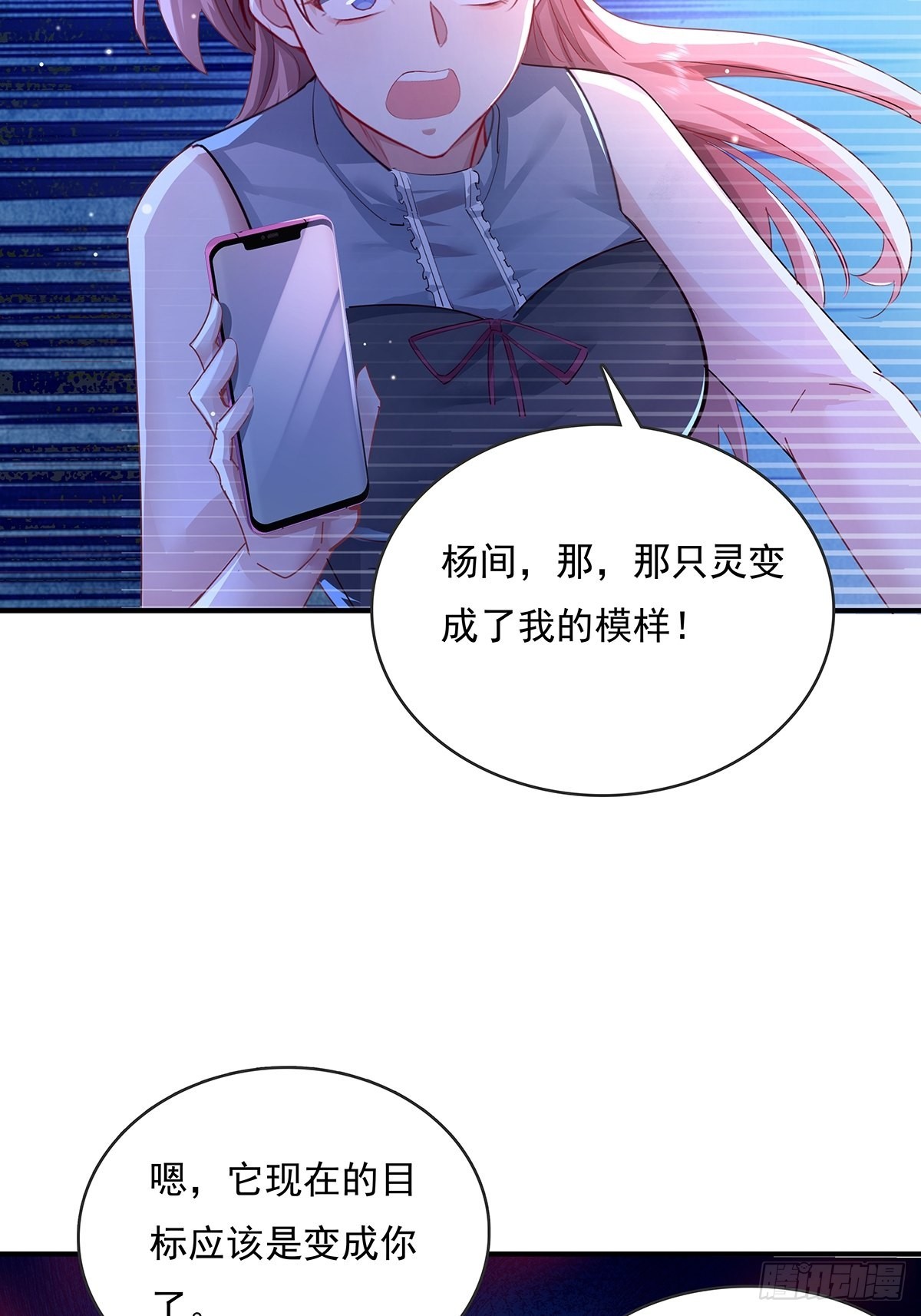 第68回 镜灵的规则-第69话