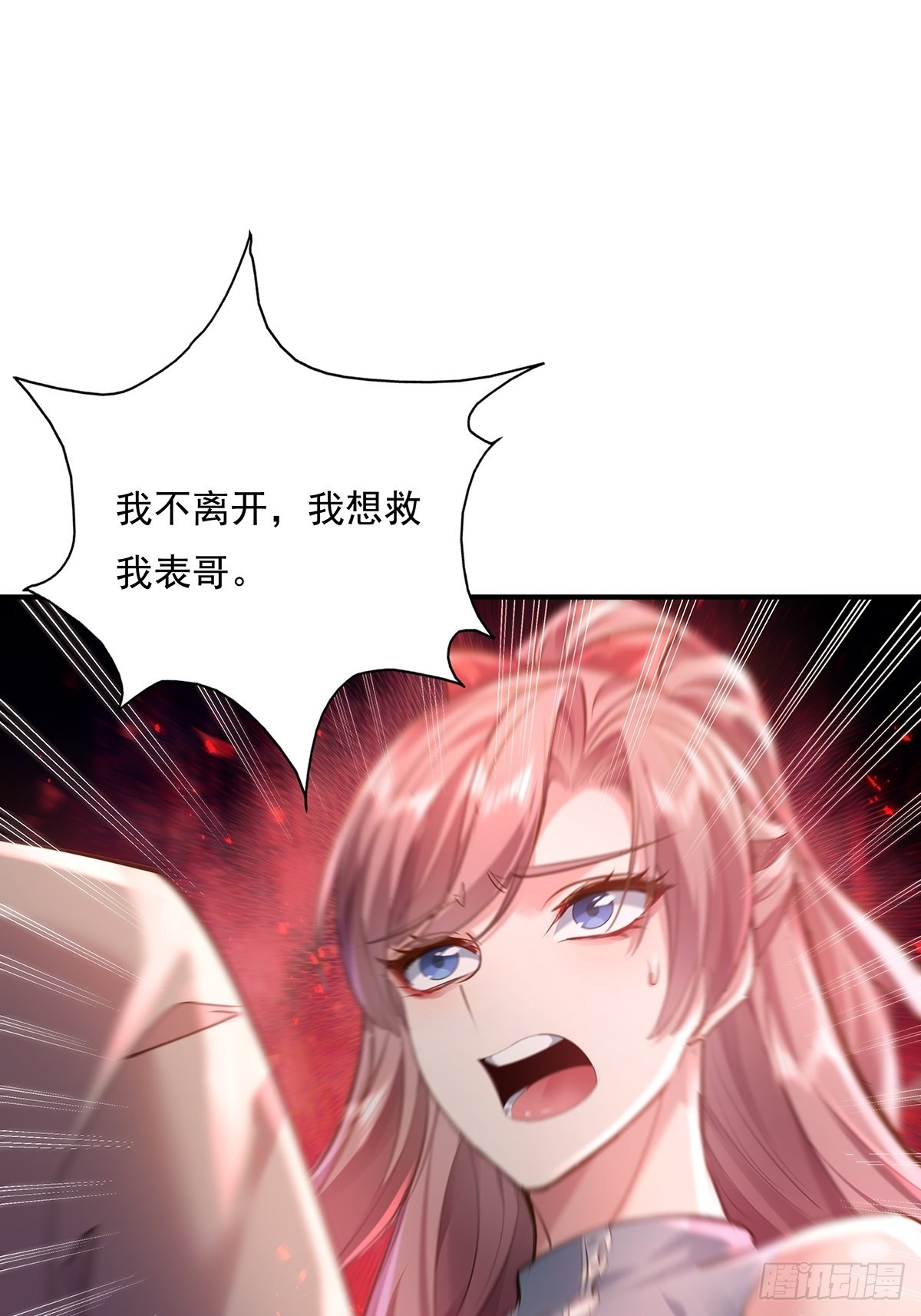 第68回 镜灵的规则-第69话
