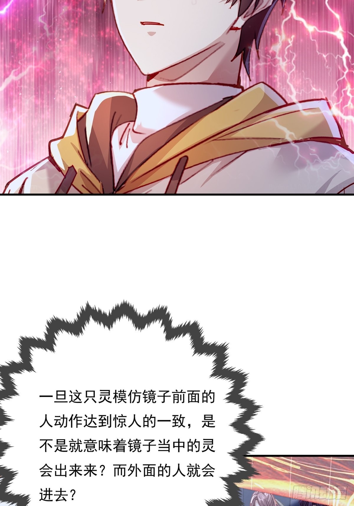 第68回 镜灵的规则-第69话