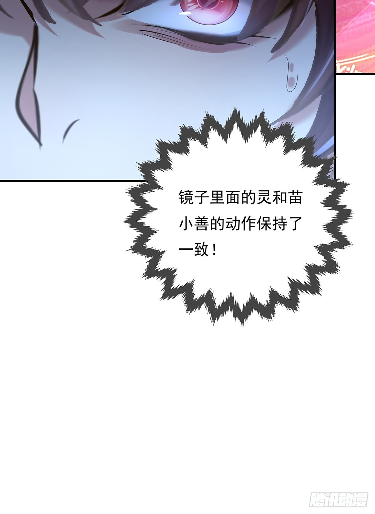 第68回 镜灵的规则-第69话