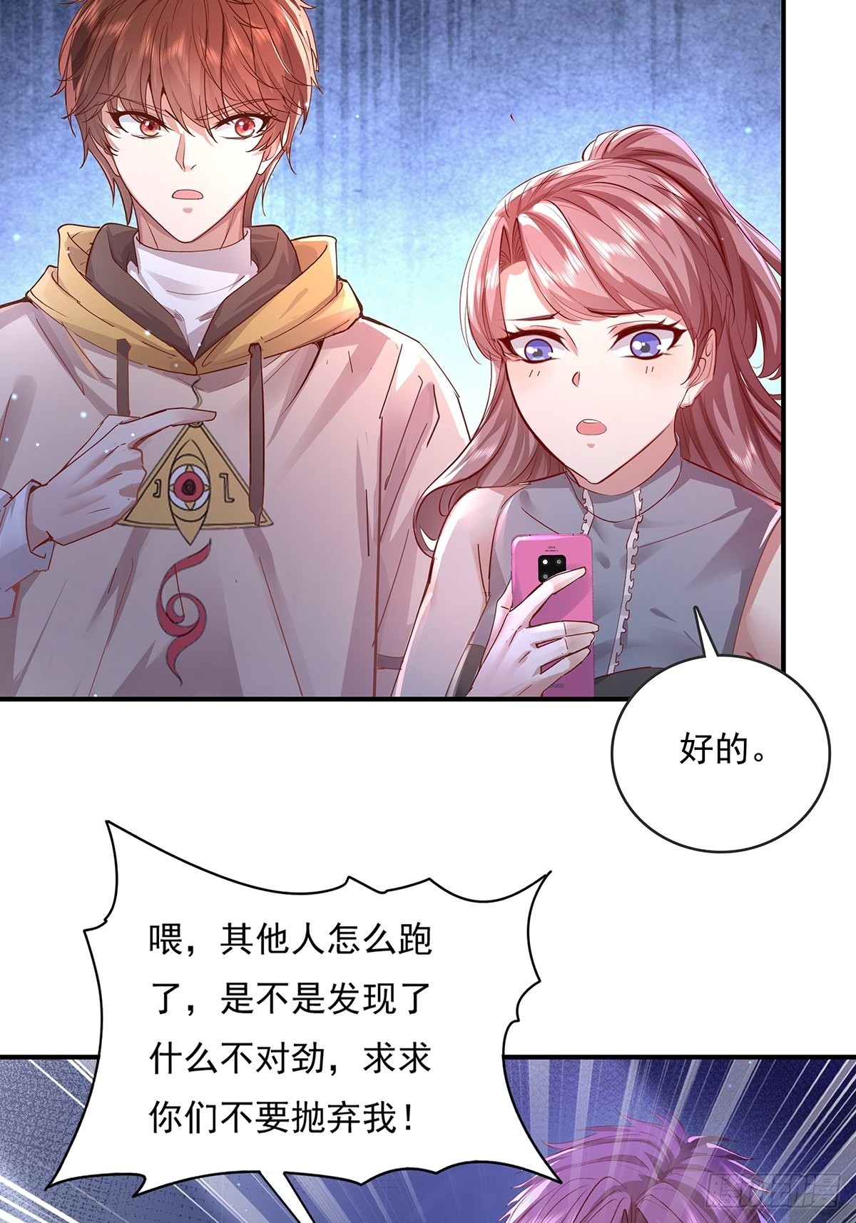 第68回 镜灵的规则-第69话