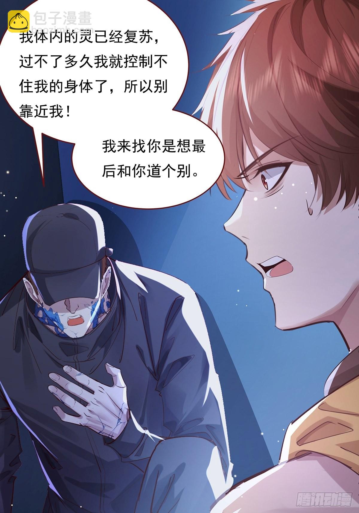 第70回 灵体复苏的来客-第71话
