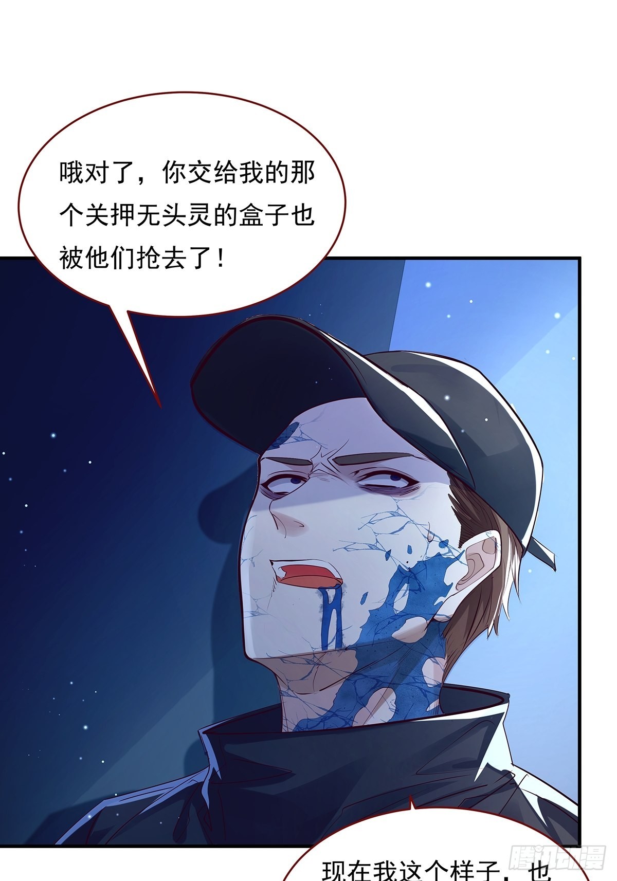 第70回 灵体复苏的来客-第71话