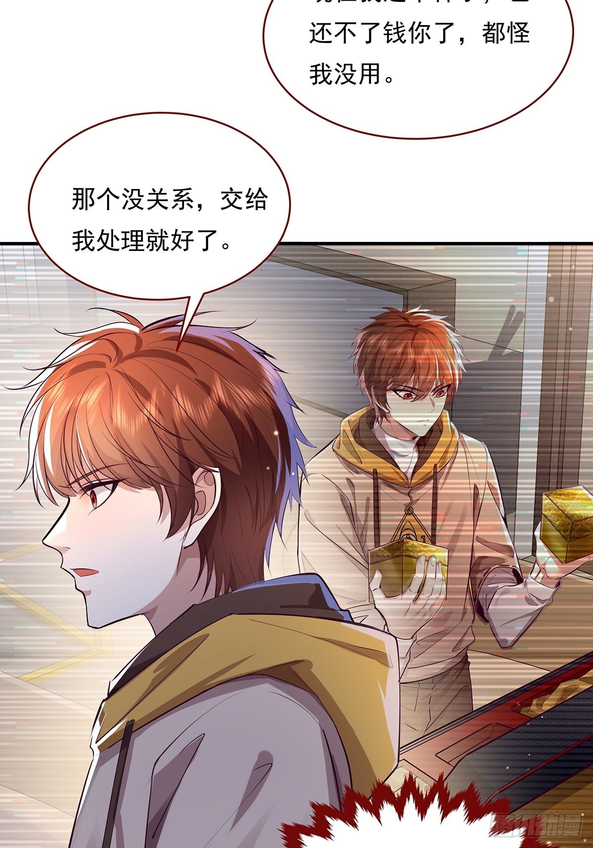 第70回 灵体复苏的来客-第71话