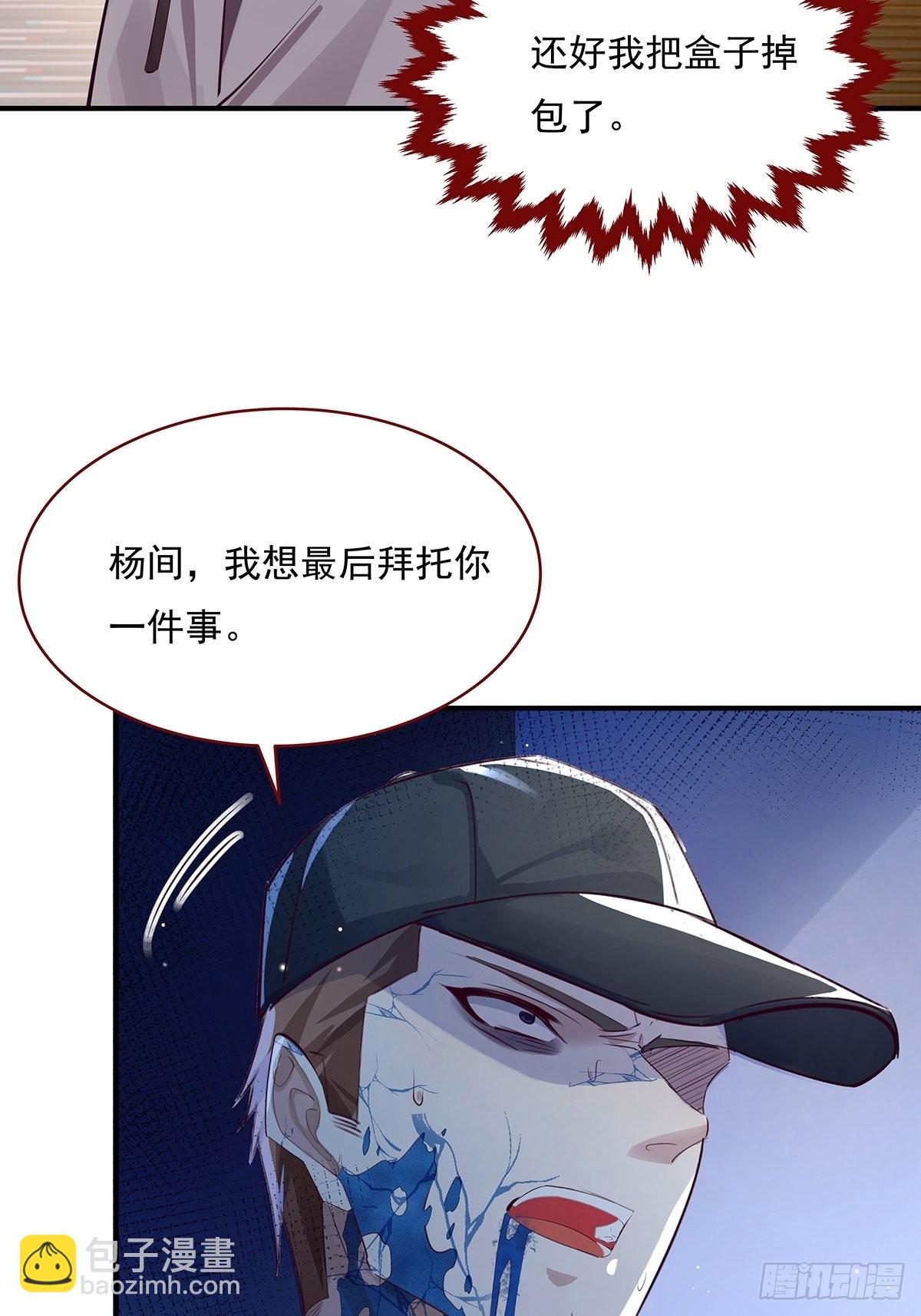 第70回 灵体复苏的来客-第71话