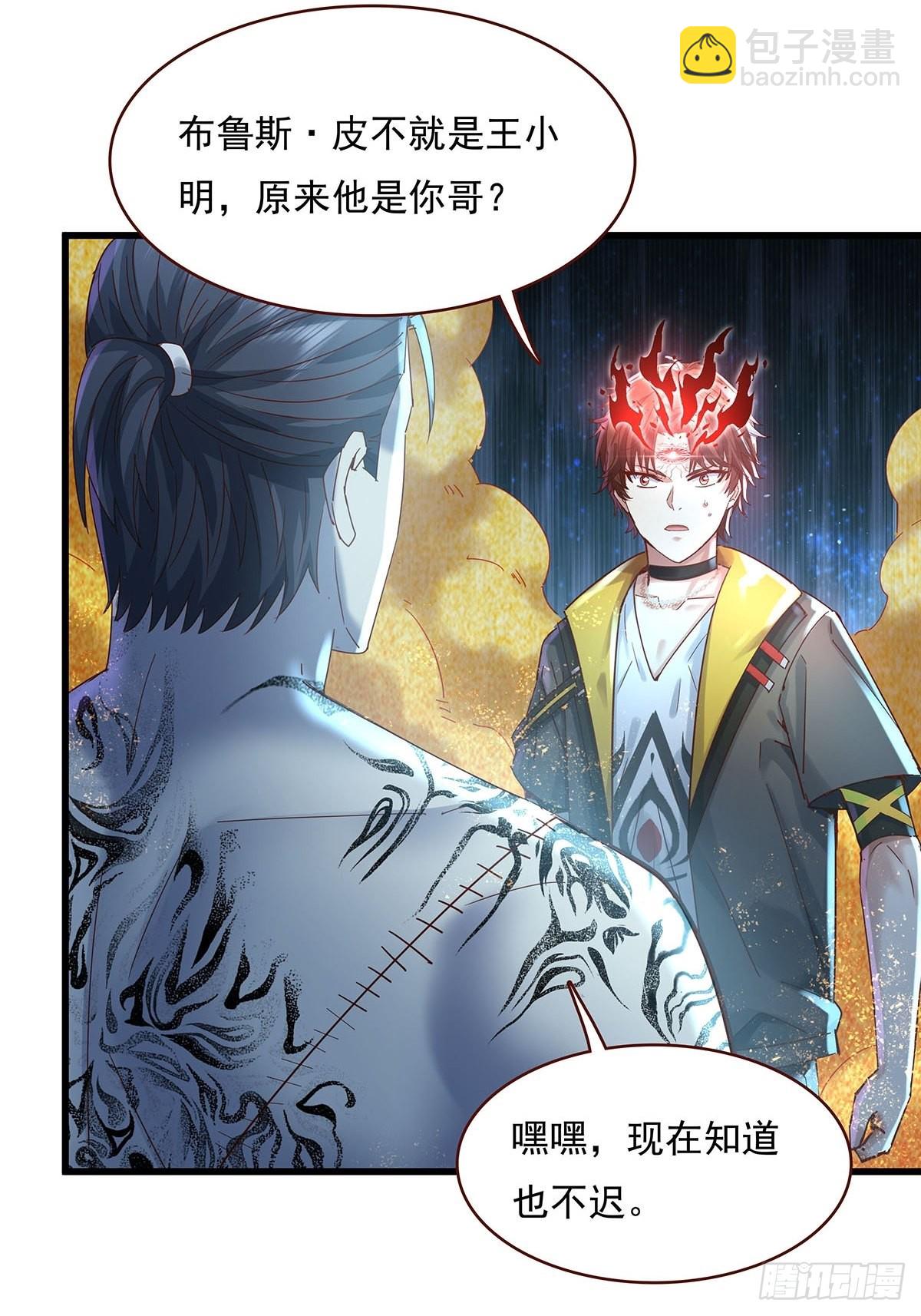 第72回 灵体可以脱离身体！-第73话