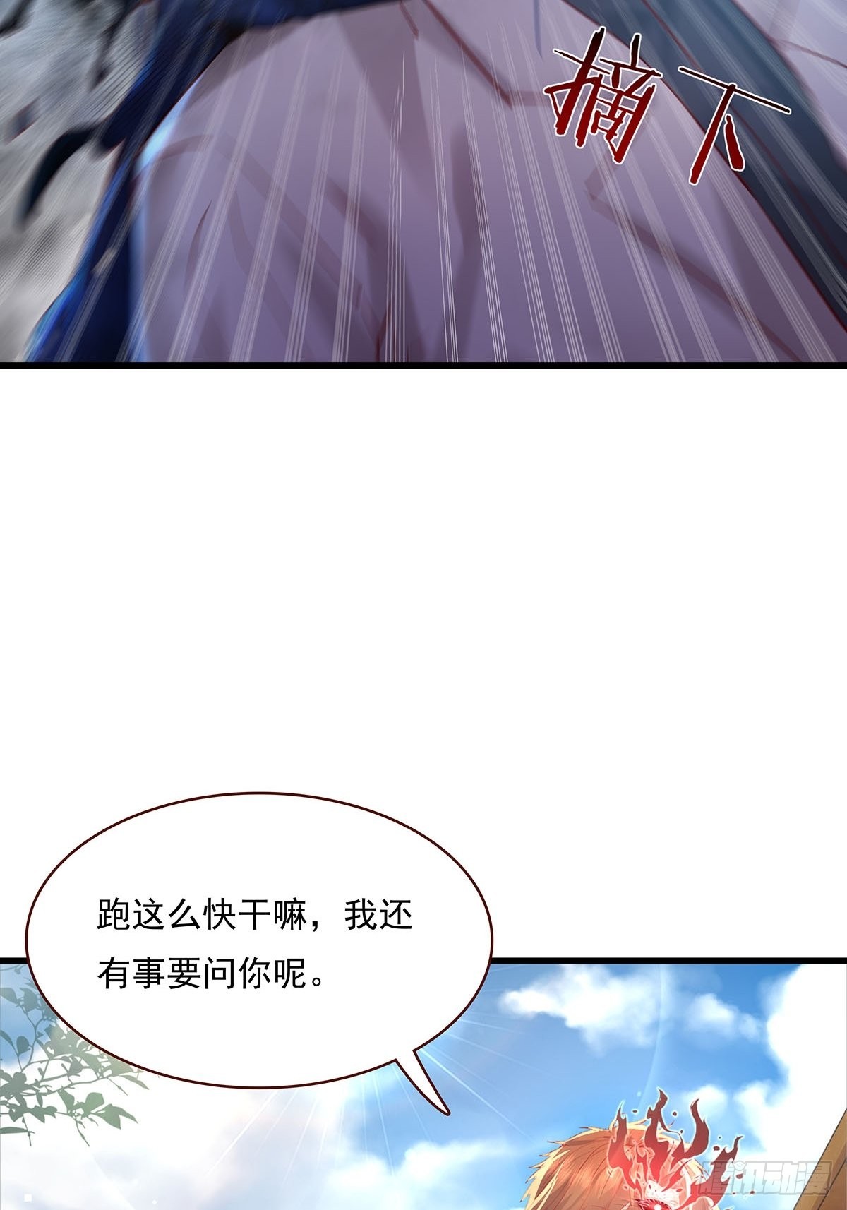 第72回 灵体可以脱离身体！-第73话