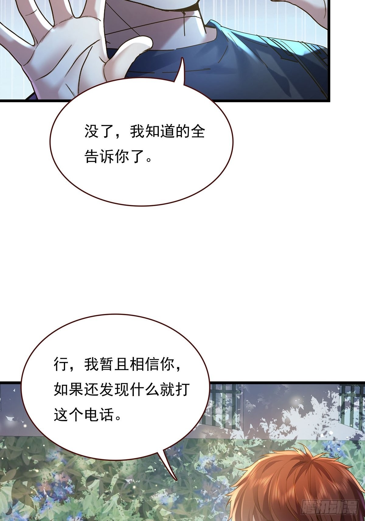 第72回 灵体可以脱离身体！-第73话