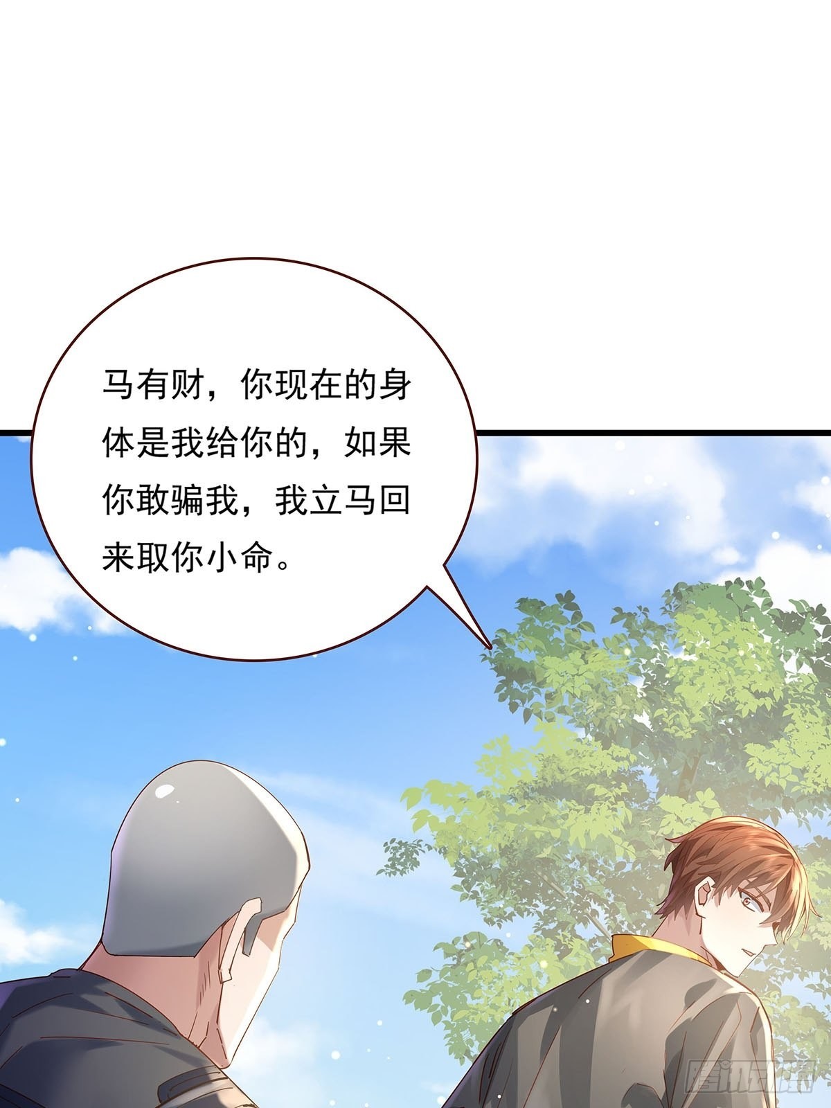 第72回 灵体可以脱离身体！-第73话