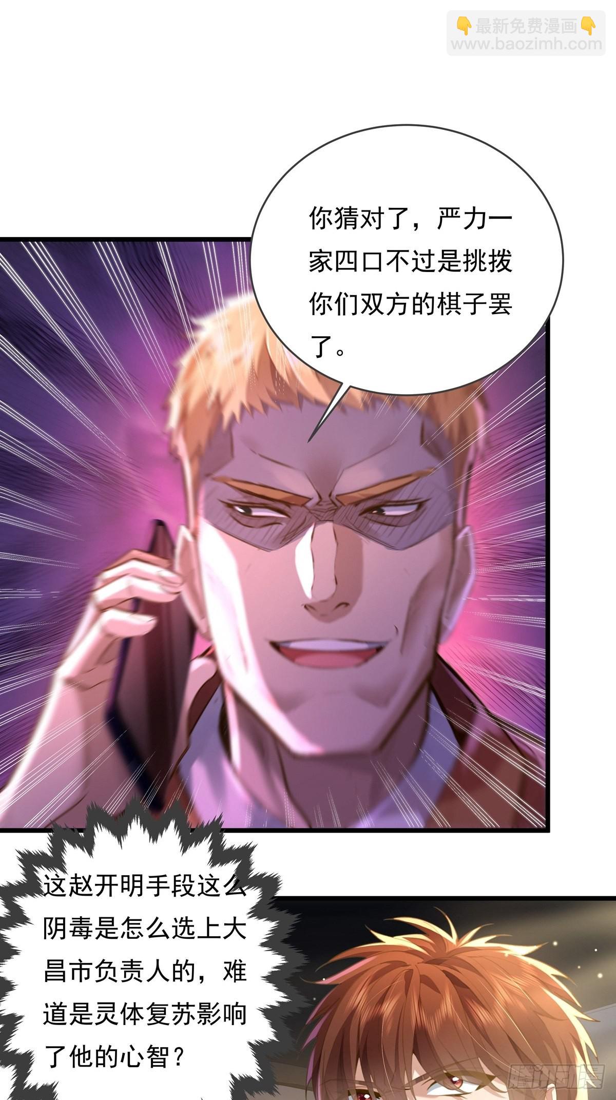 第74回 替换现实的人？-第75话