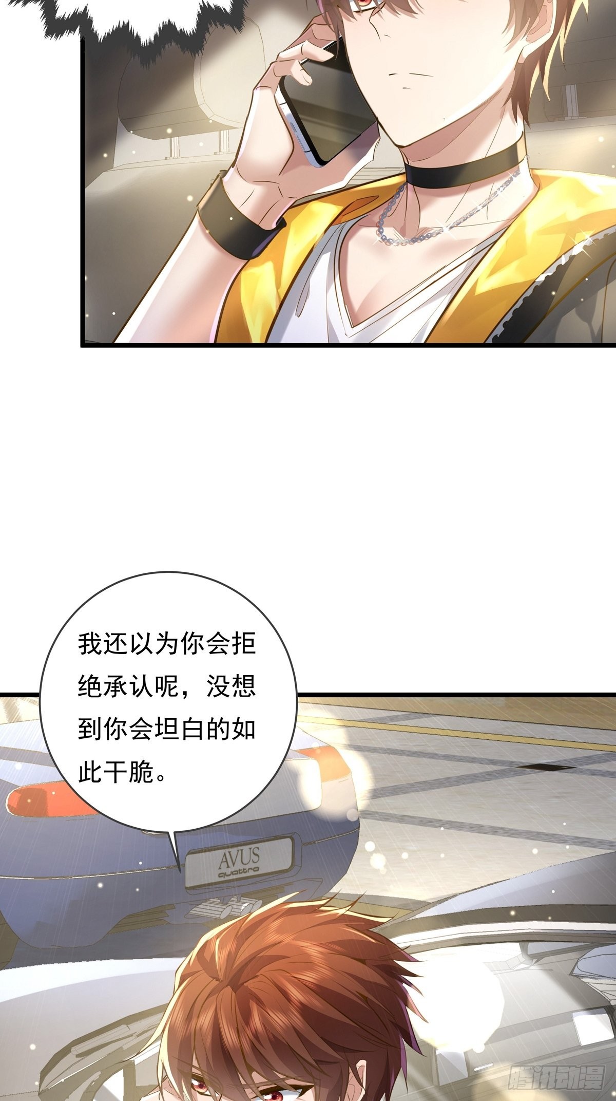 第74回 替换现实的人？-第75话