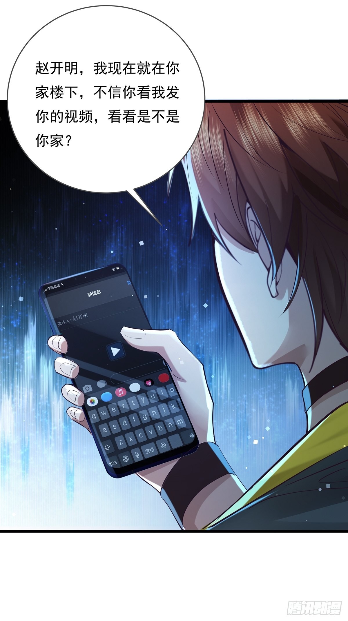 第74回 替换现实的人？-第75话