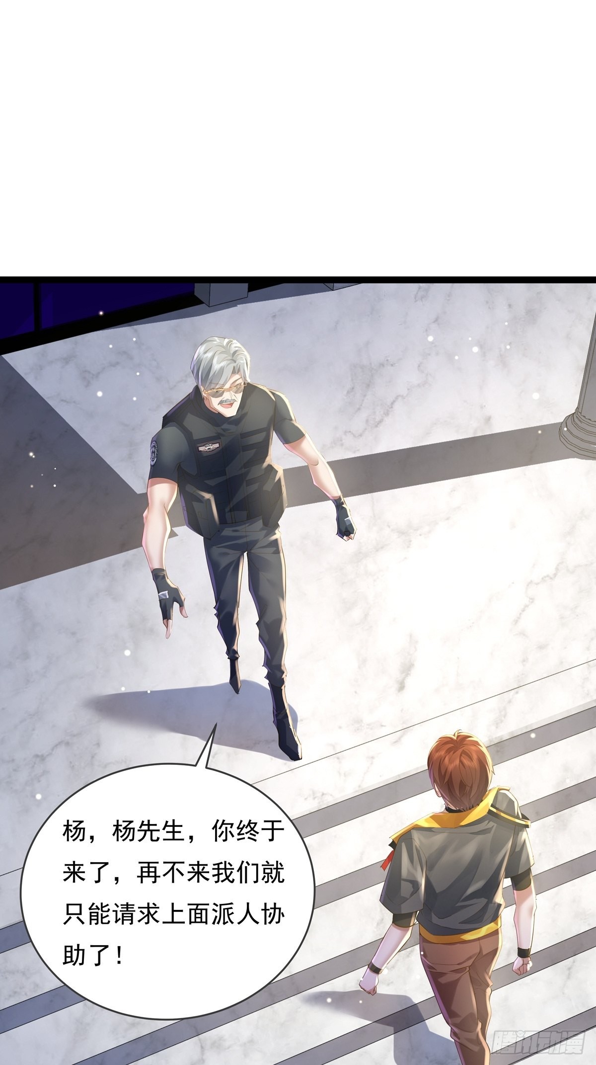 第74回 替换现实的人？-第75话