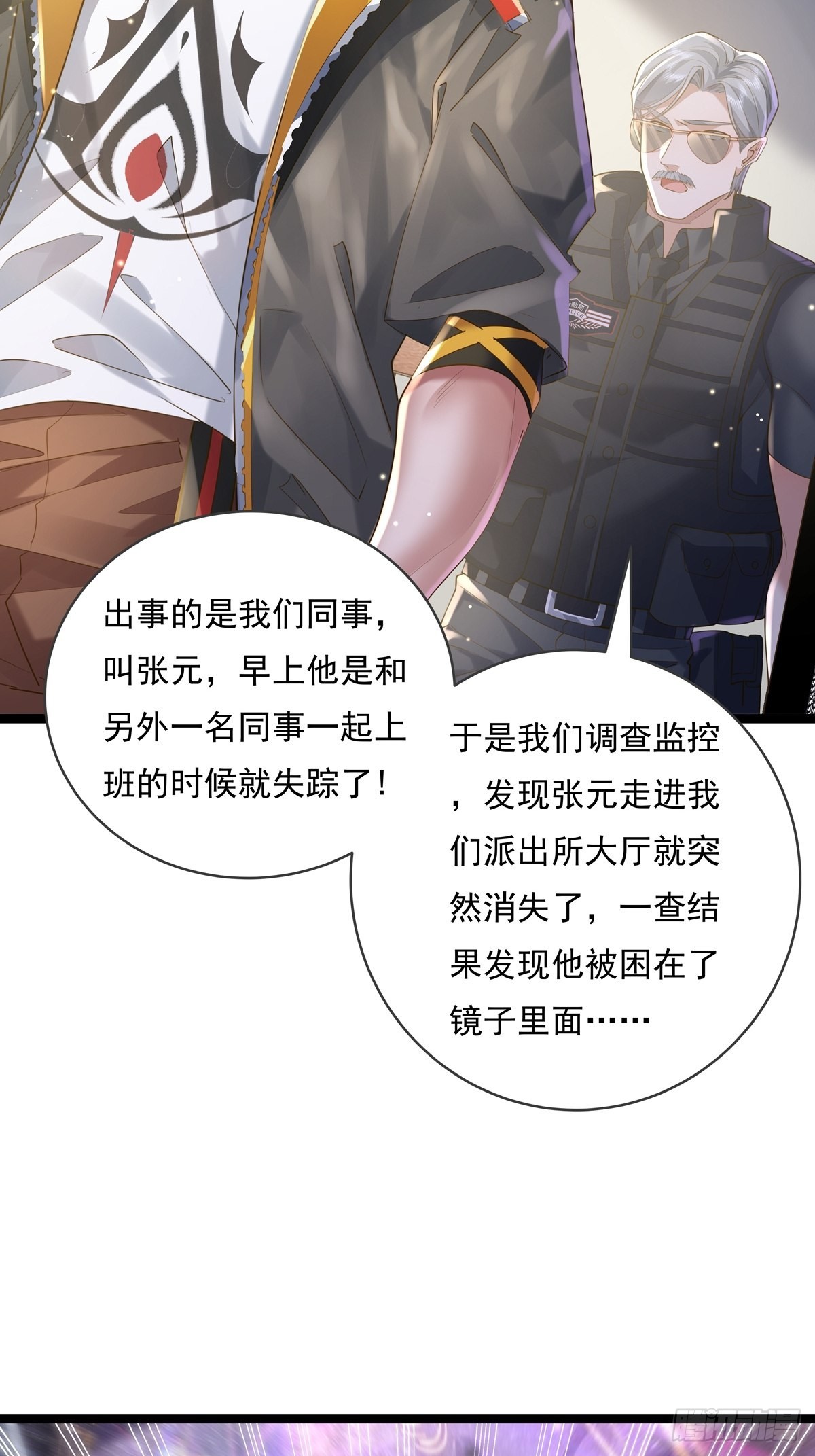 第74回 替换现实的人？-第75话