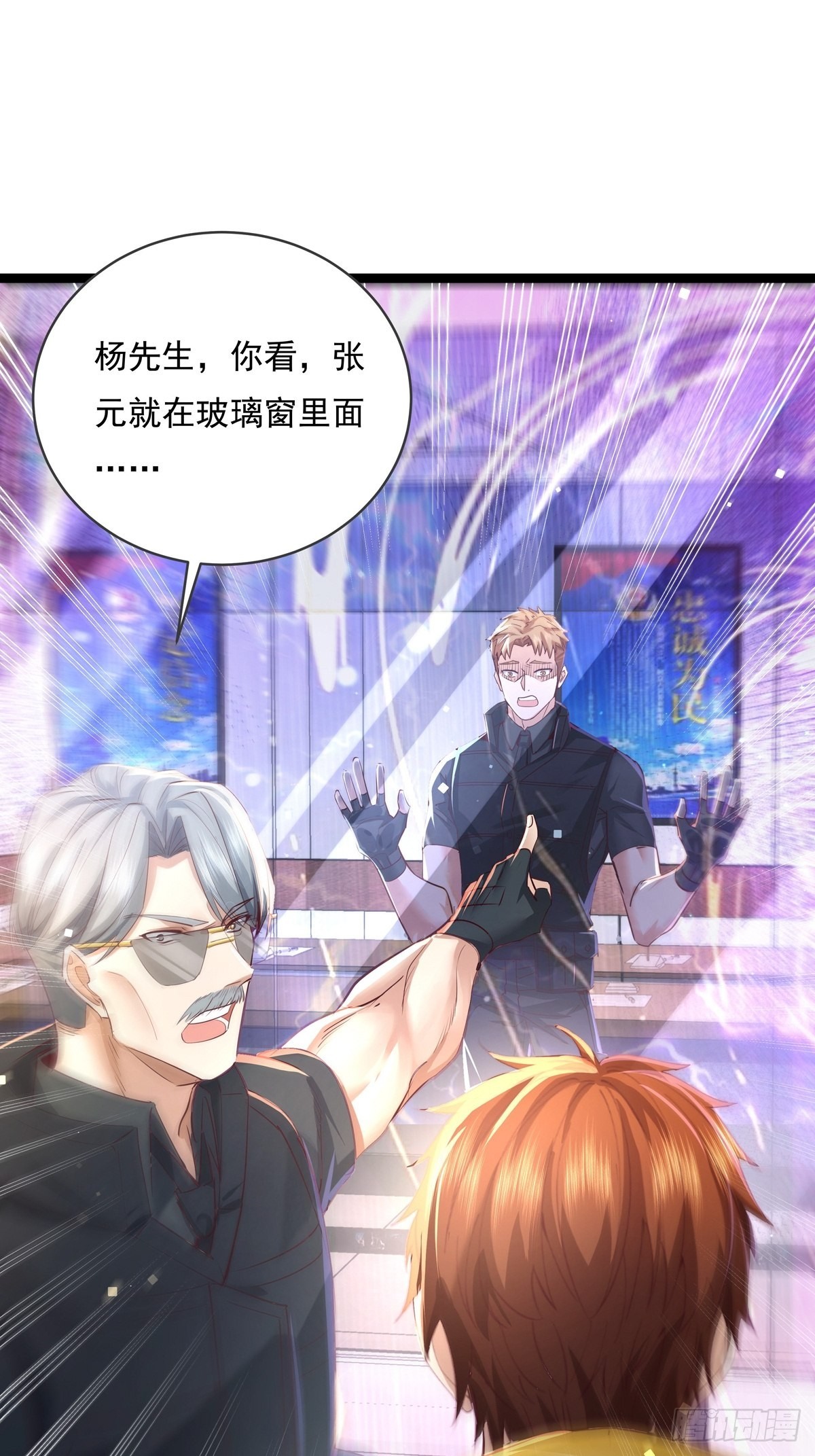 第74回 替换现实的人？-第75话