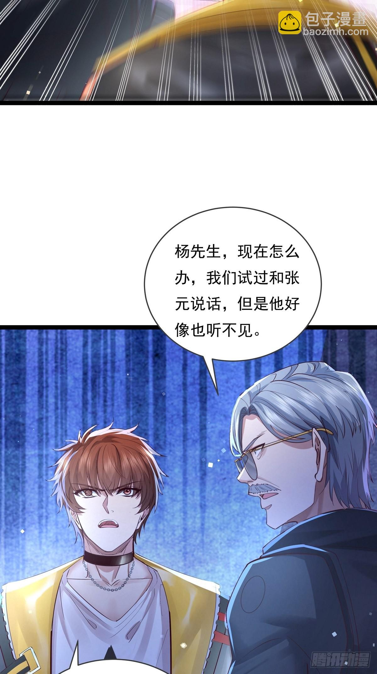 第74回 替换现实的人？-第75话