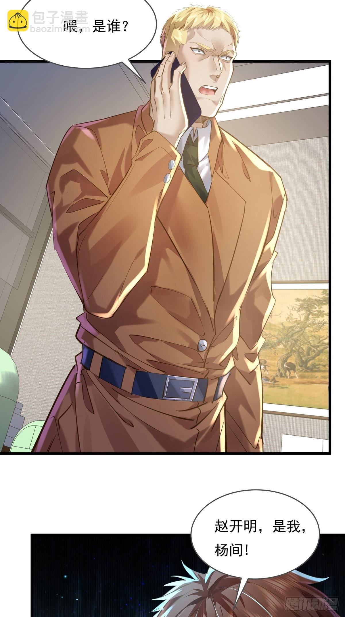 第74回 替换现实的人？-第75话