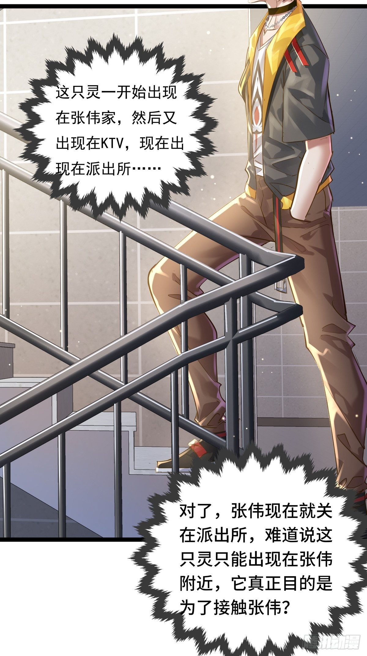 第74回 替换现实的人？-第75话