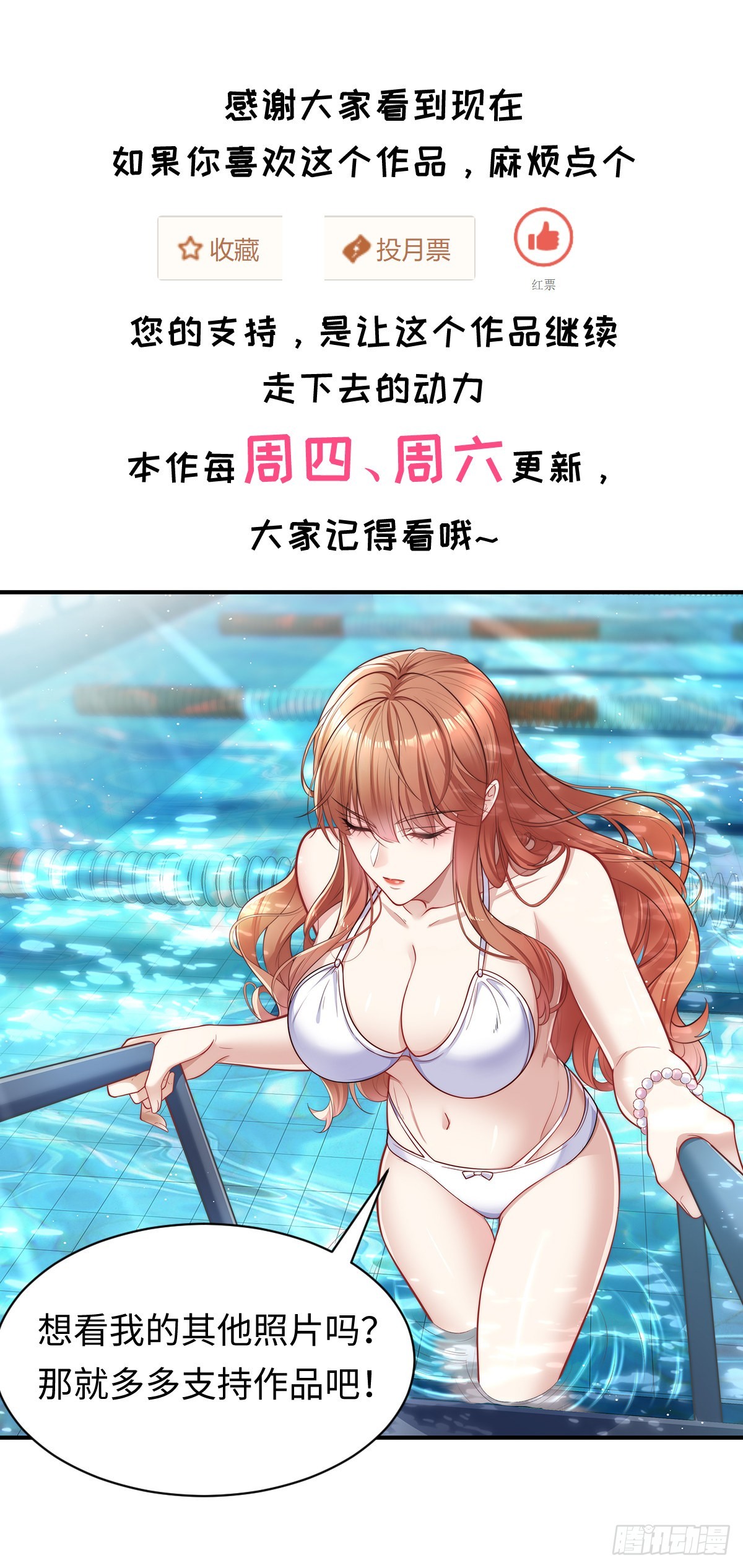 第74回 替换现实的人？-第75话