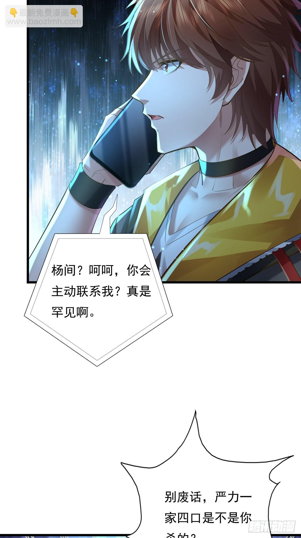 第74回 替换现实的人？-第75话