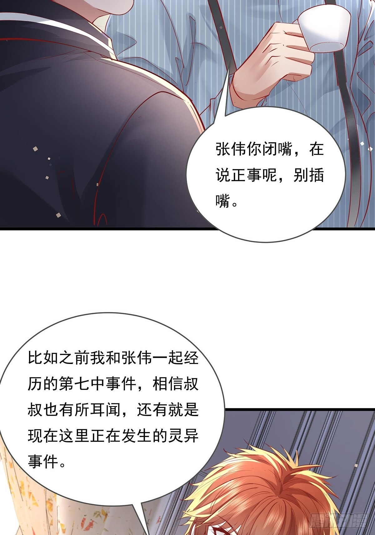 第77回 事件重演-第77话