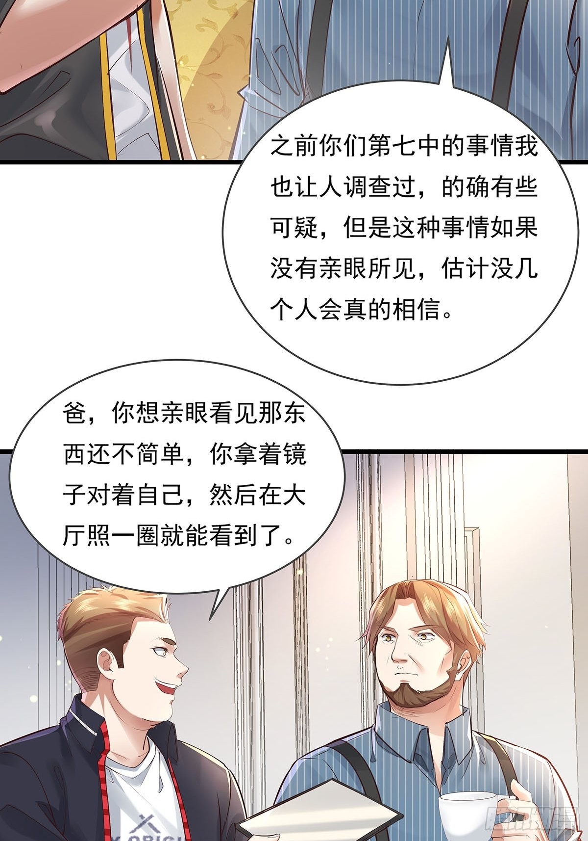 第77回 事件重演-第77话