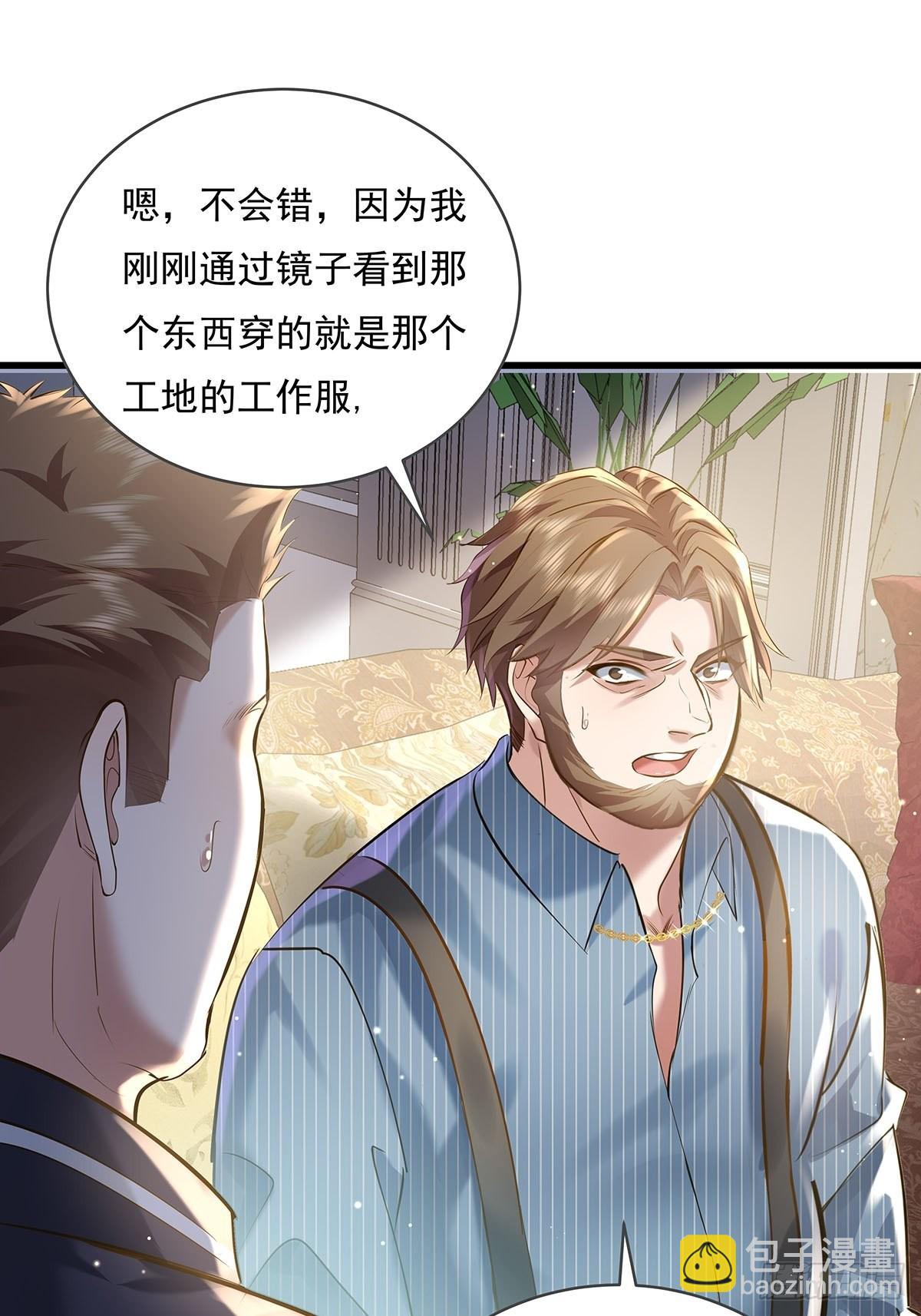 第77回 事件重演-第77话