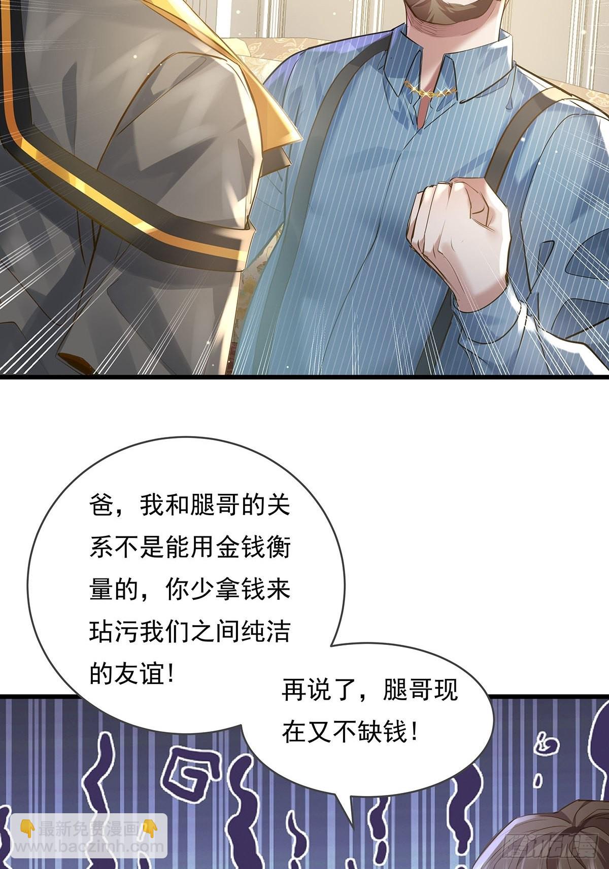 第77回 事件重演-第77话
