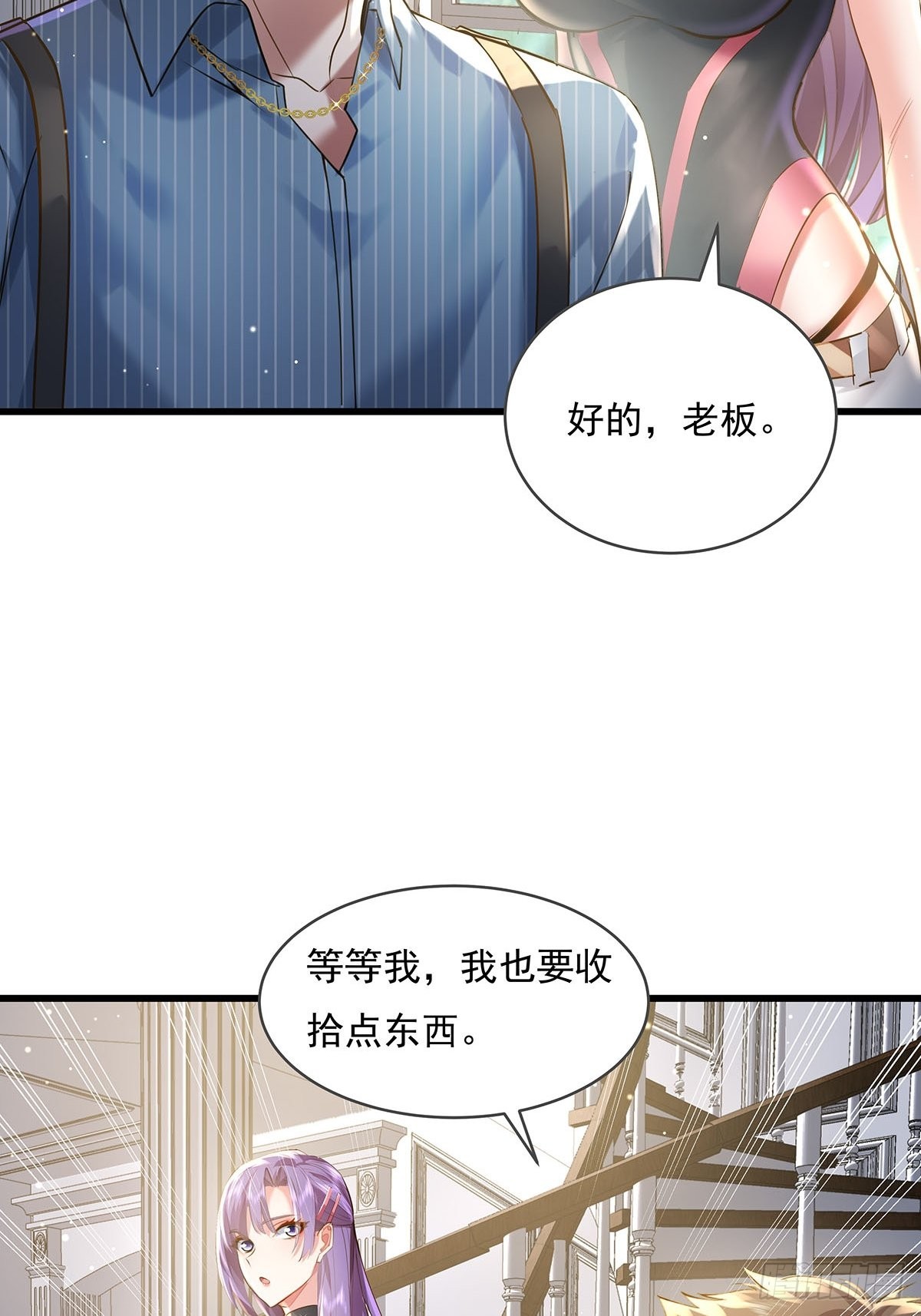 第77回 事件重演-第77话
