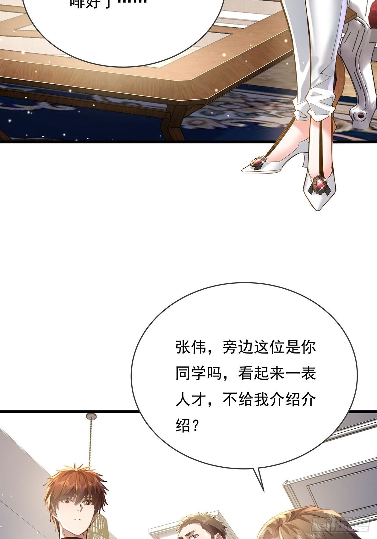 第77回 事件重演-第77话