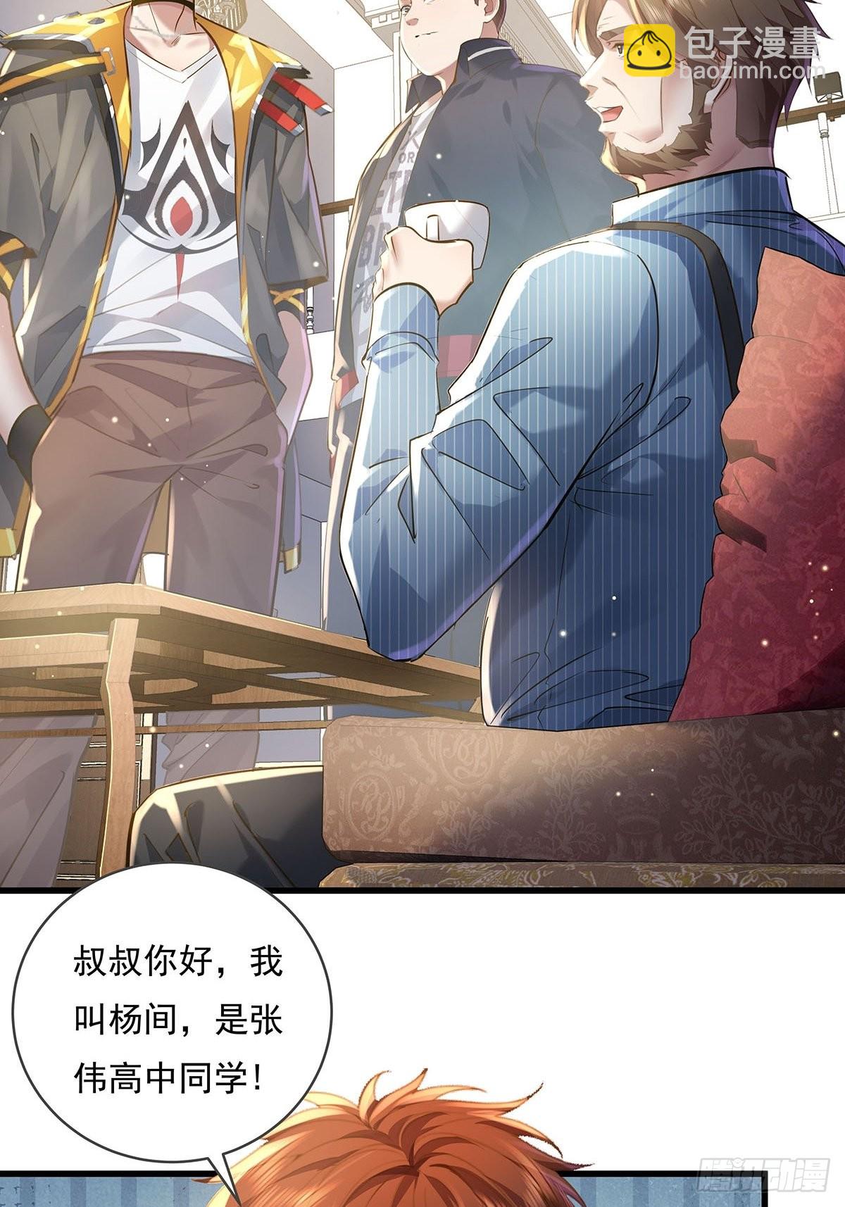 第77回 事件重演-第77话