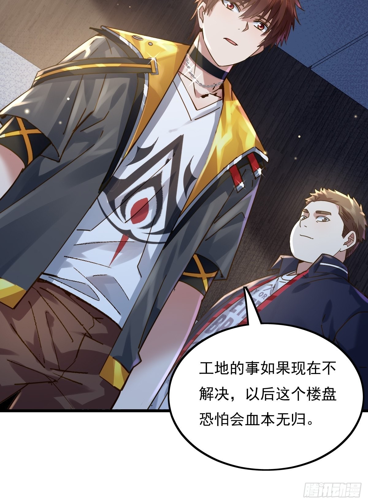 第78回 请求支援-第79话