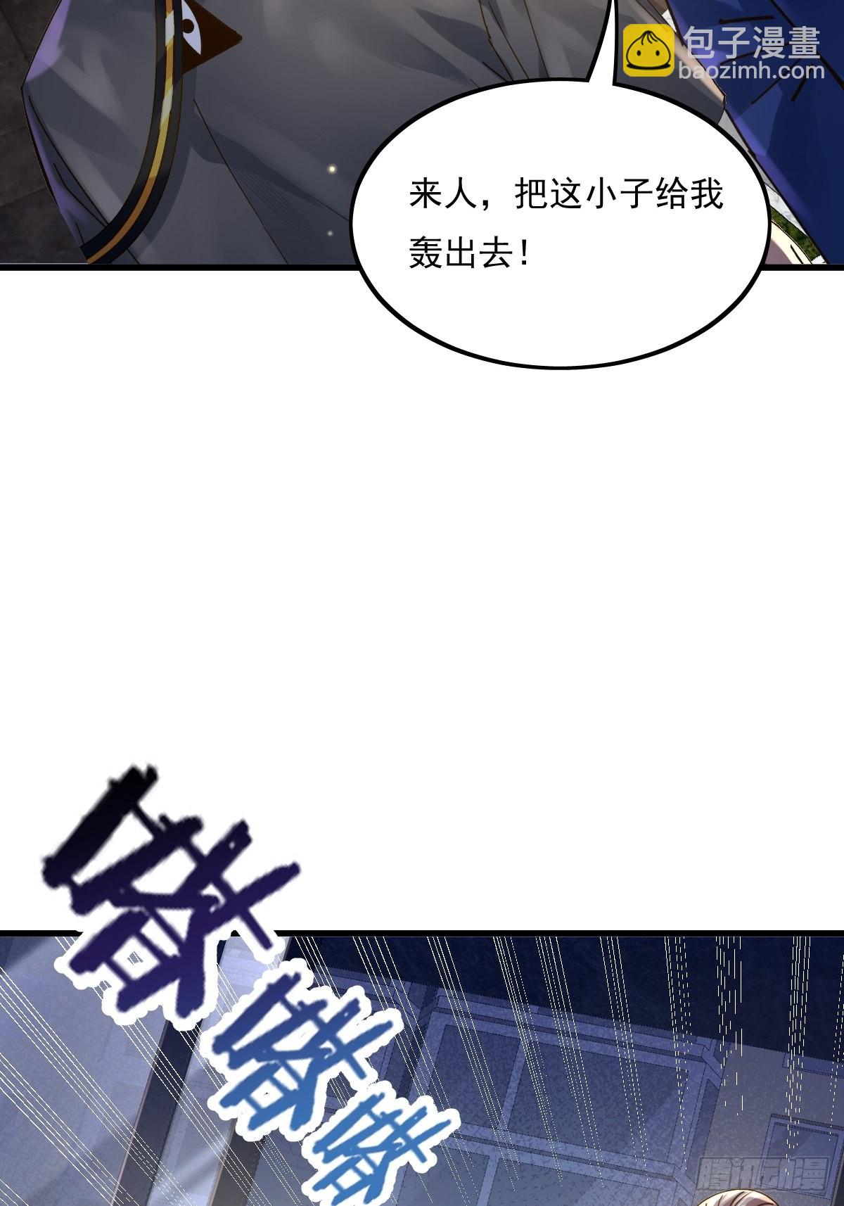 第78回 请求支援-第79话