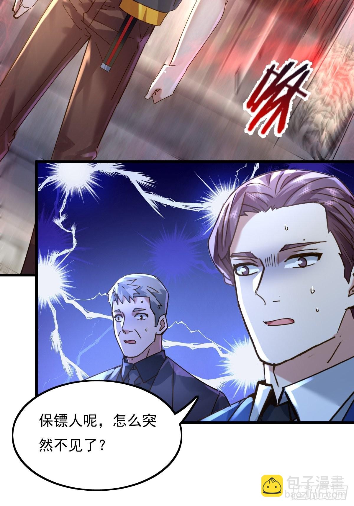 第78回 请求支援-第79话