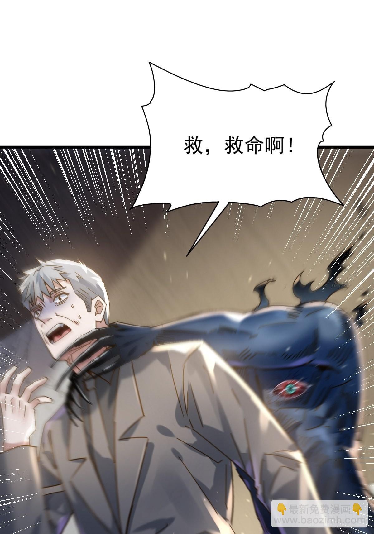 第78回 请求支援-第79话
