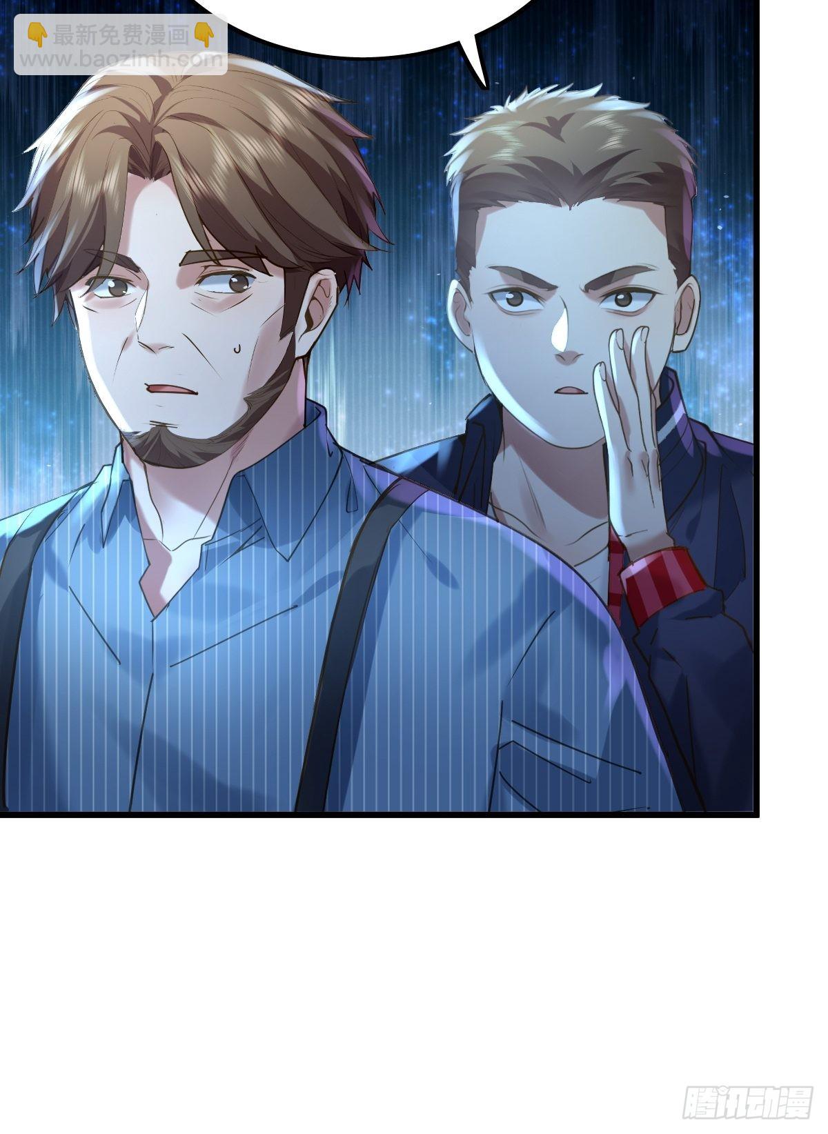 第78回 请求支援-第79话