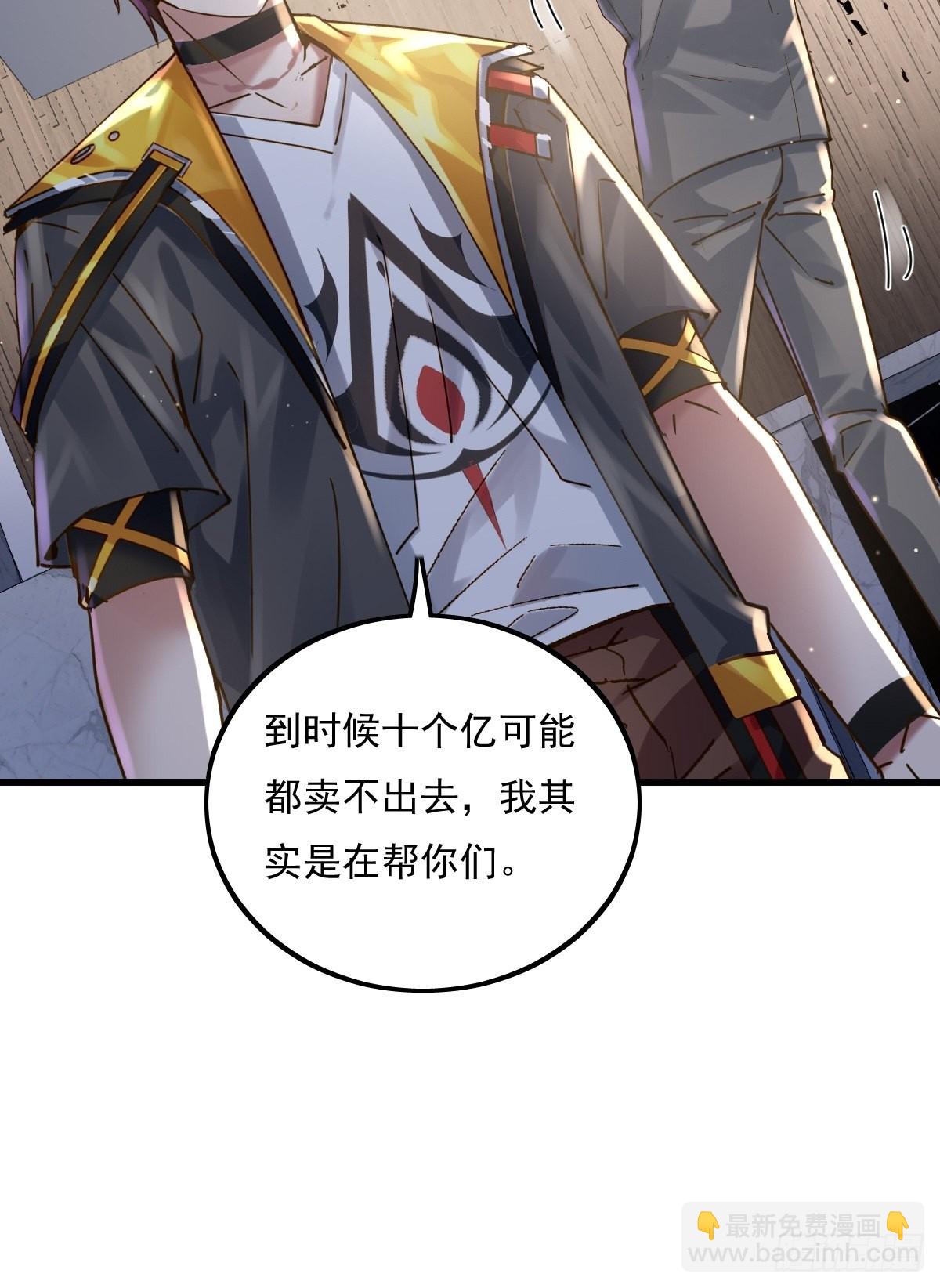 第78回 请求支援-第79话