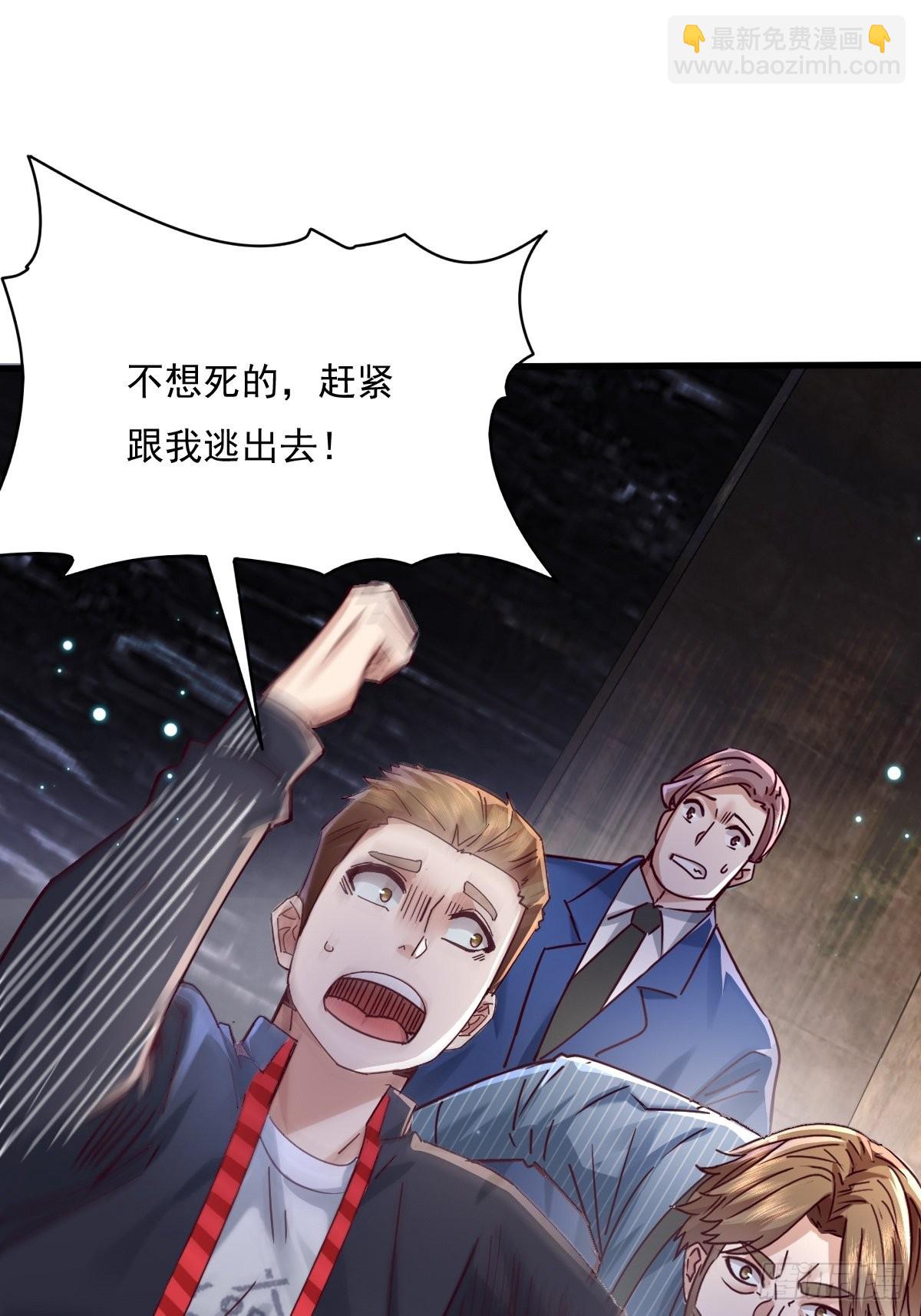 第78回 请求支援-第79话