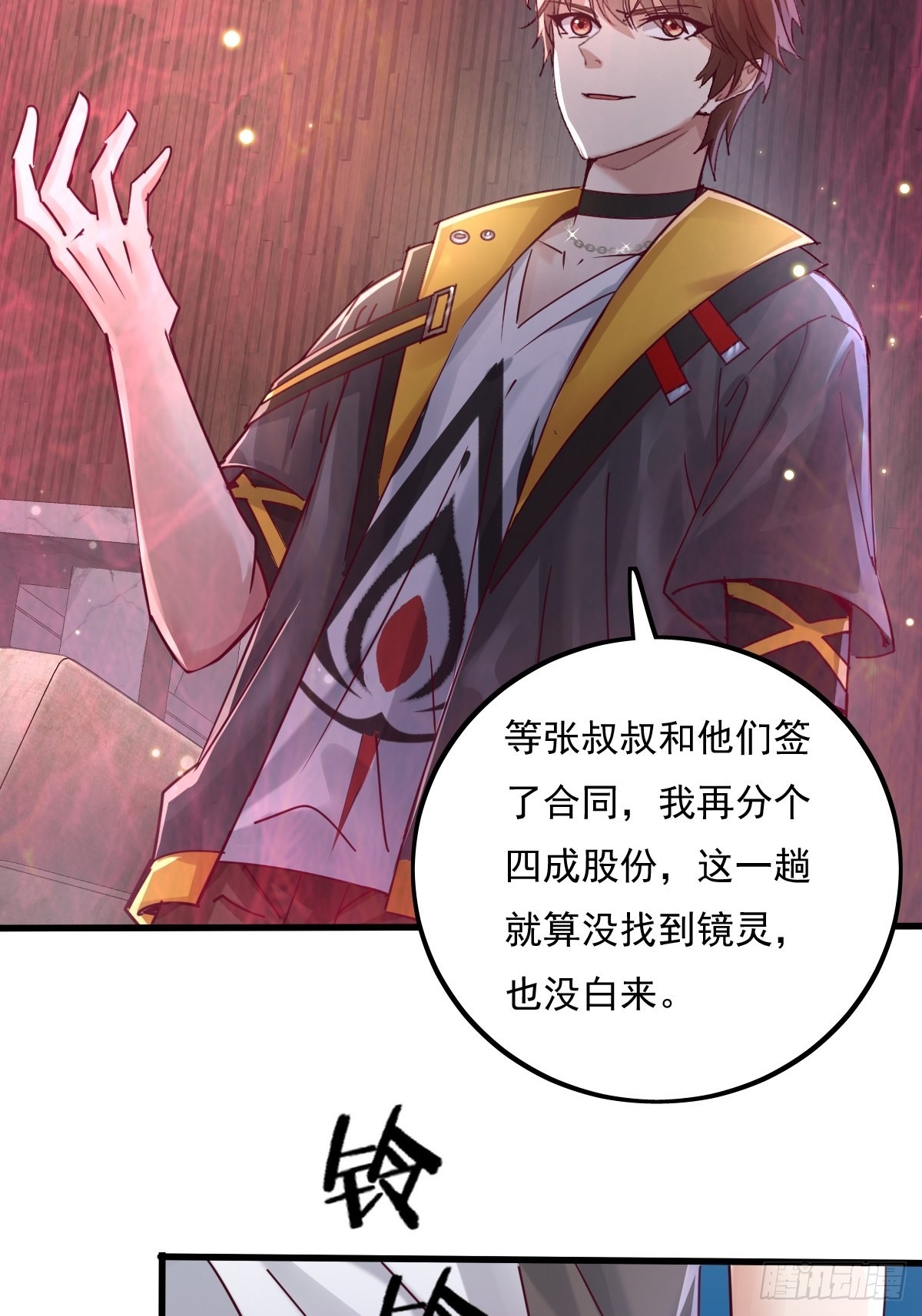 第78回 请求支援-第79话