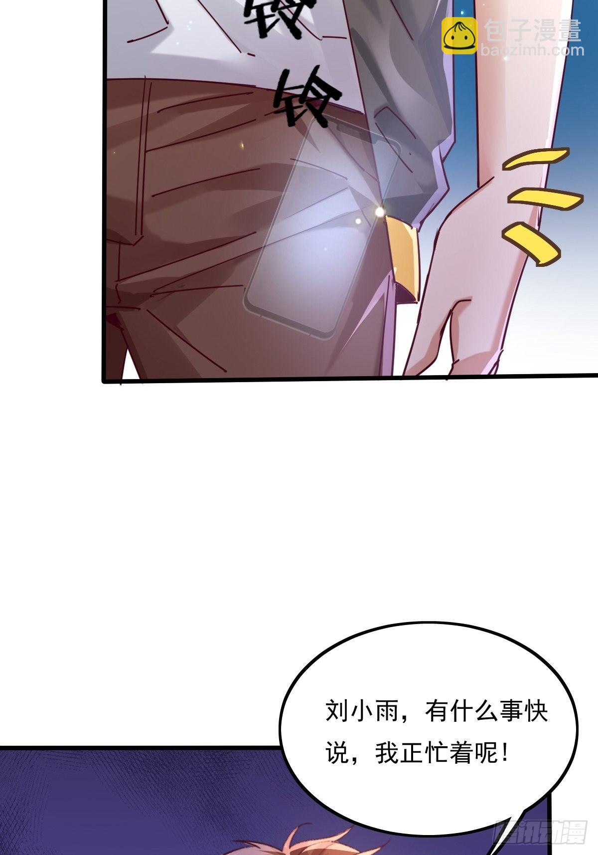 第78回 请求支援-第79话