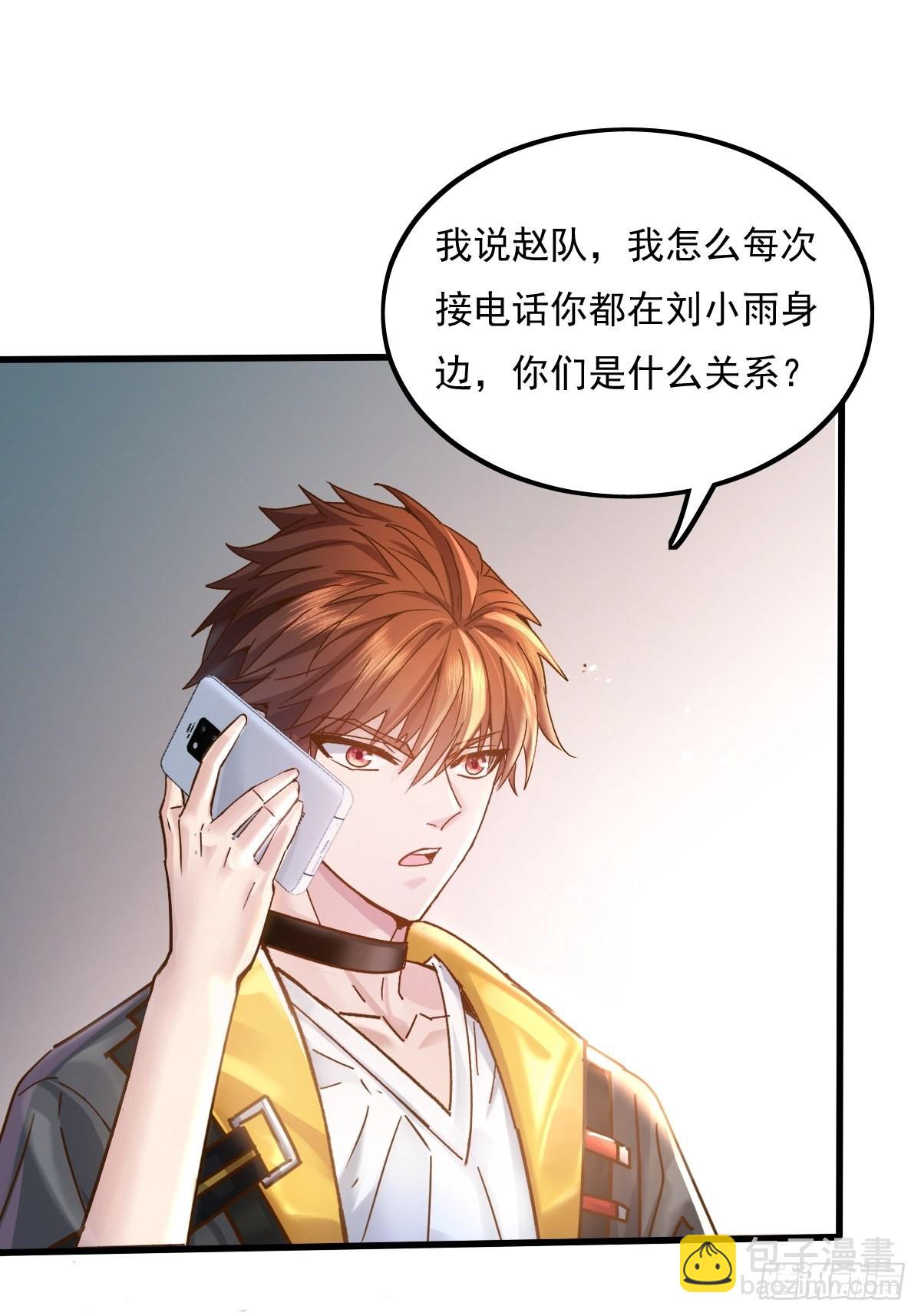 第78回 请求支援-第79话