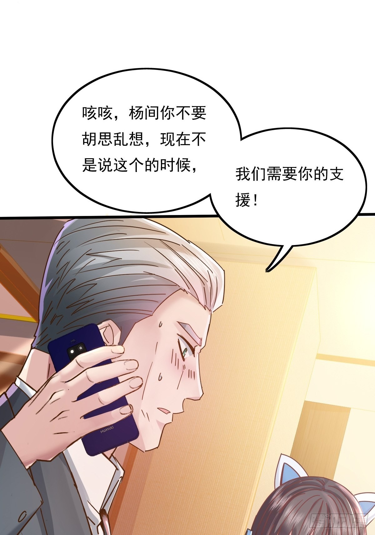 第78回 请求支援-第79话