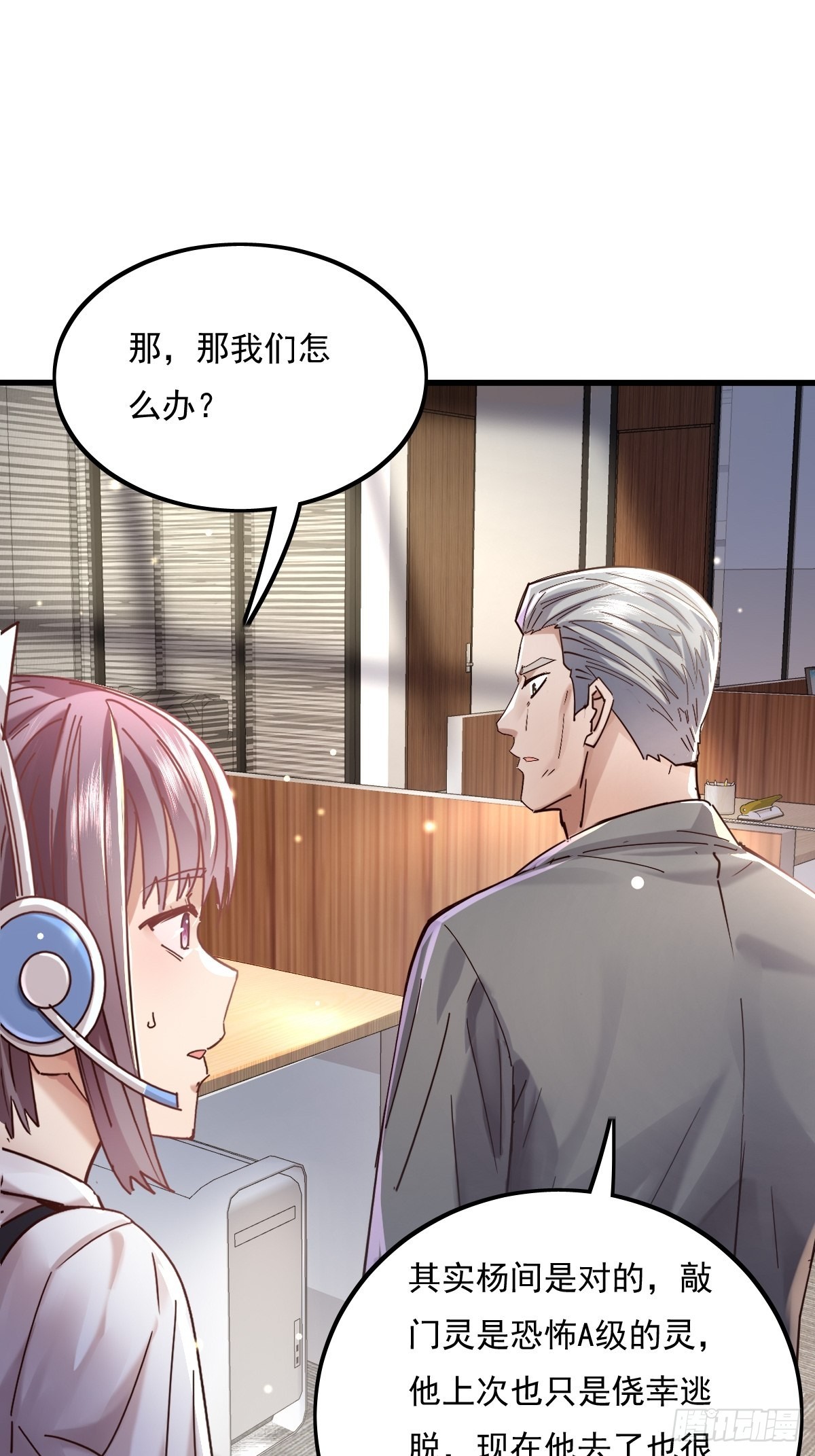 第78回 请求支援-第79话
