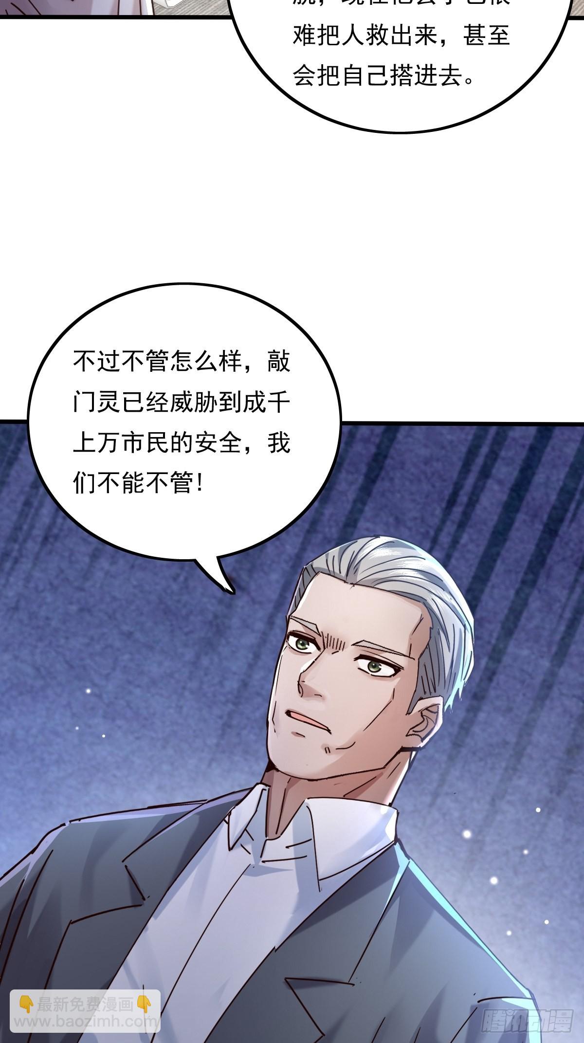 第78回 请求支援-第79话