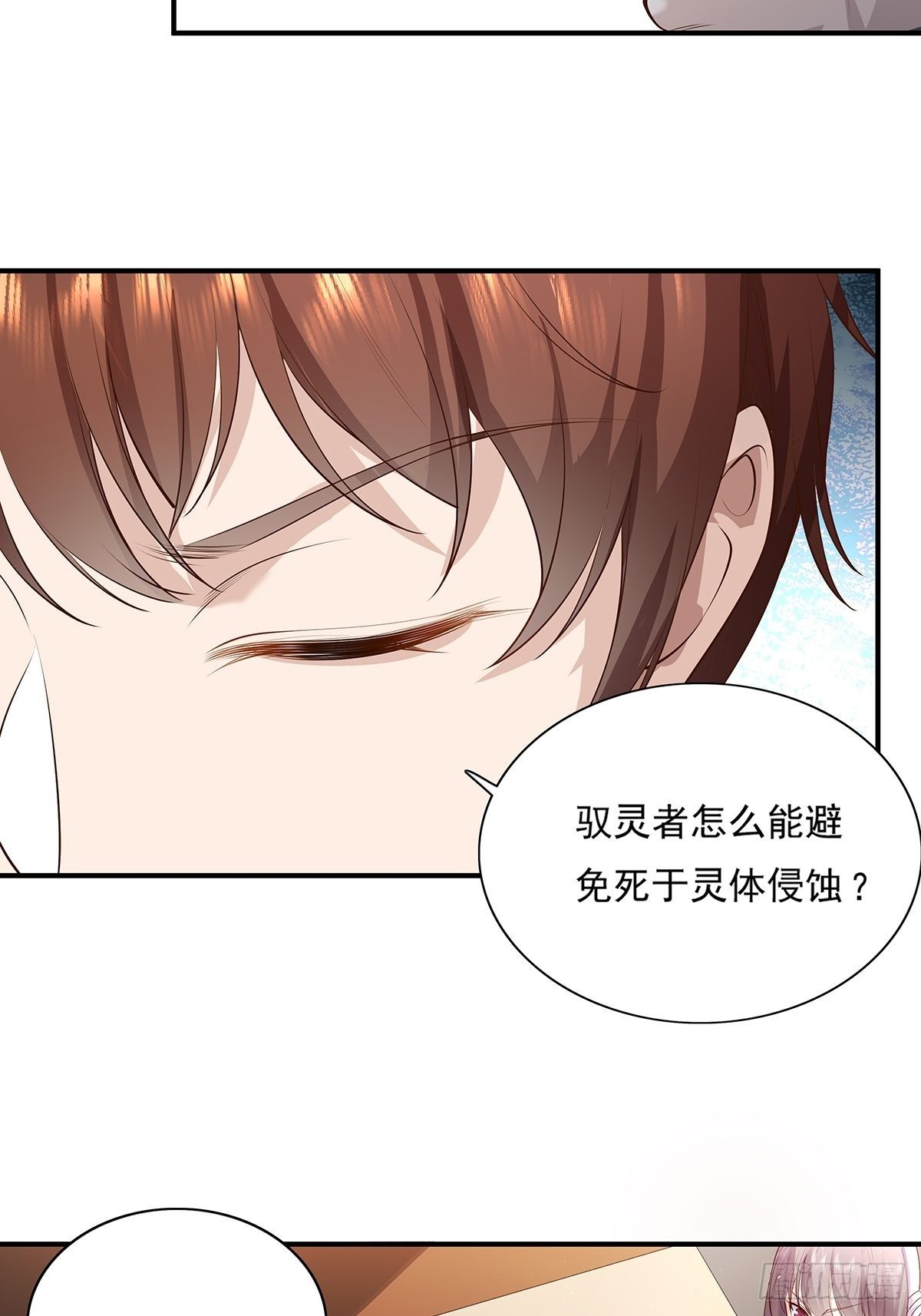 第8话 专业坑基友-第9话