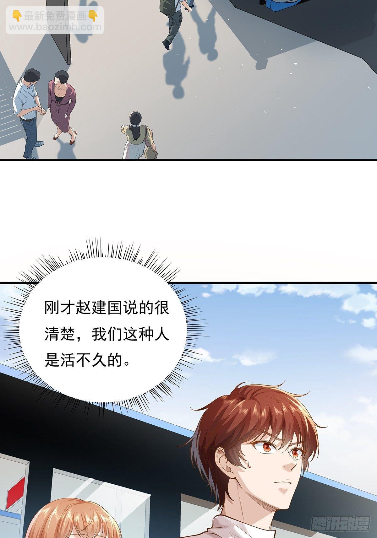 第8话 专业坑基友-第9话