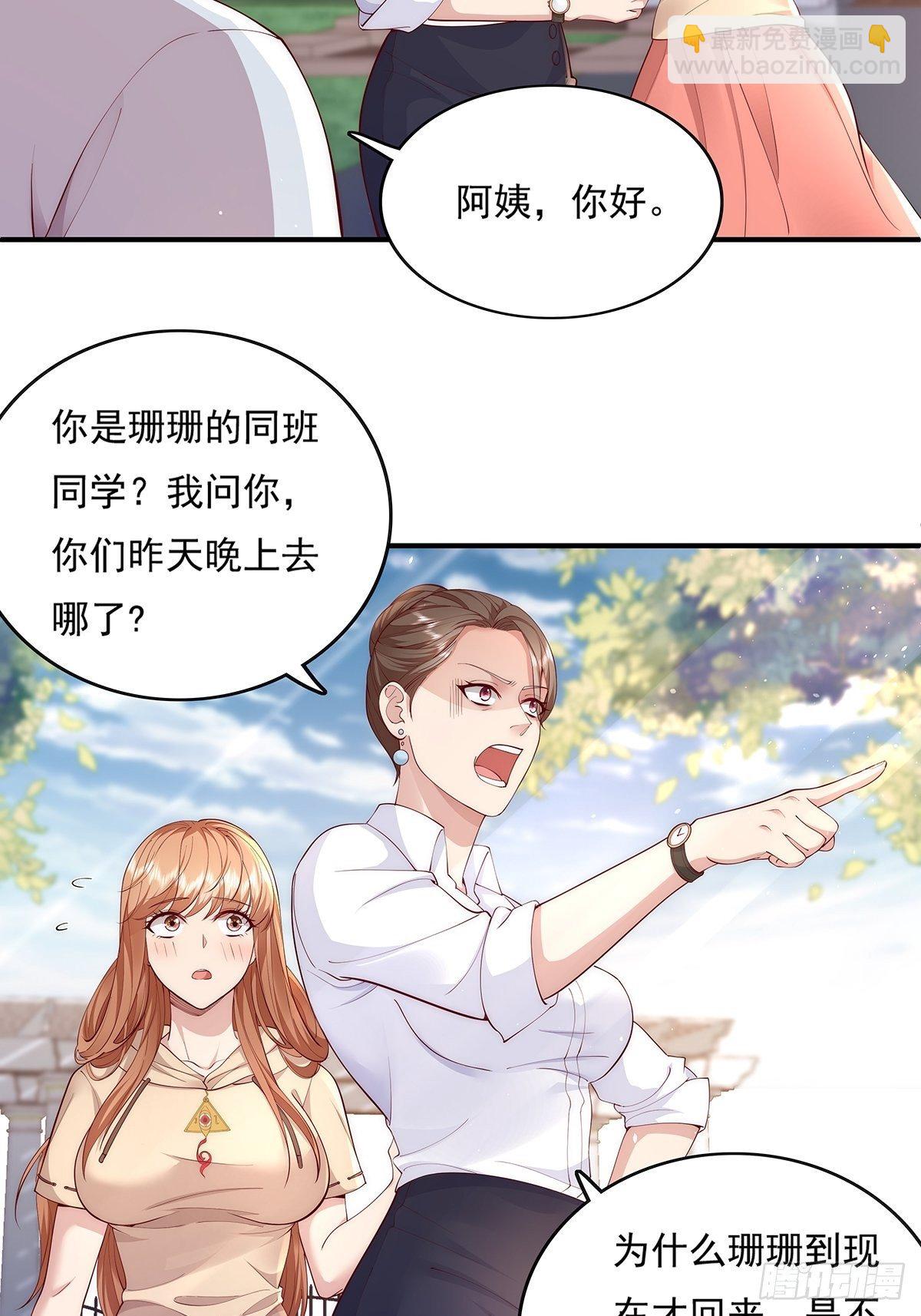 第8话 专业坑基友-第9话