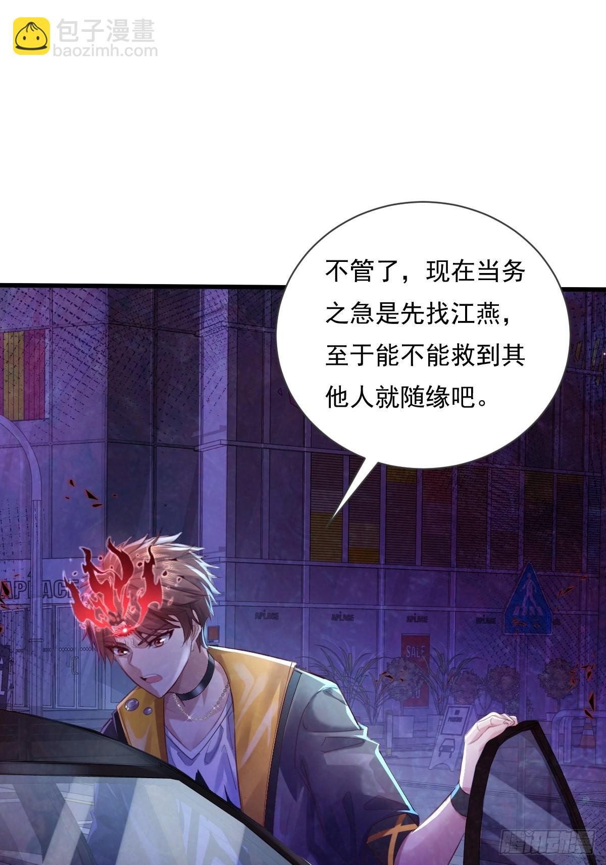 第80回 鬼脸童倩-第81话