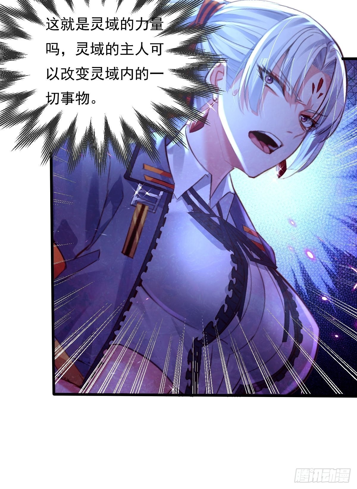 第80回 鬼脸童倩-第81话